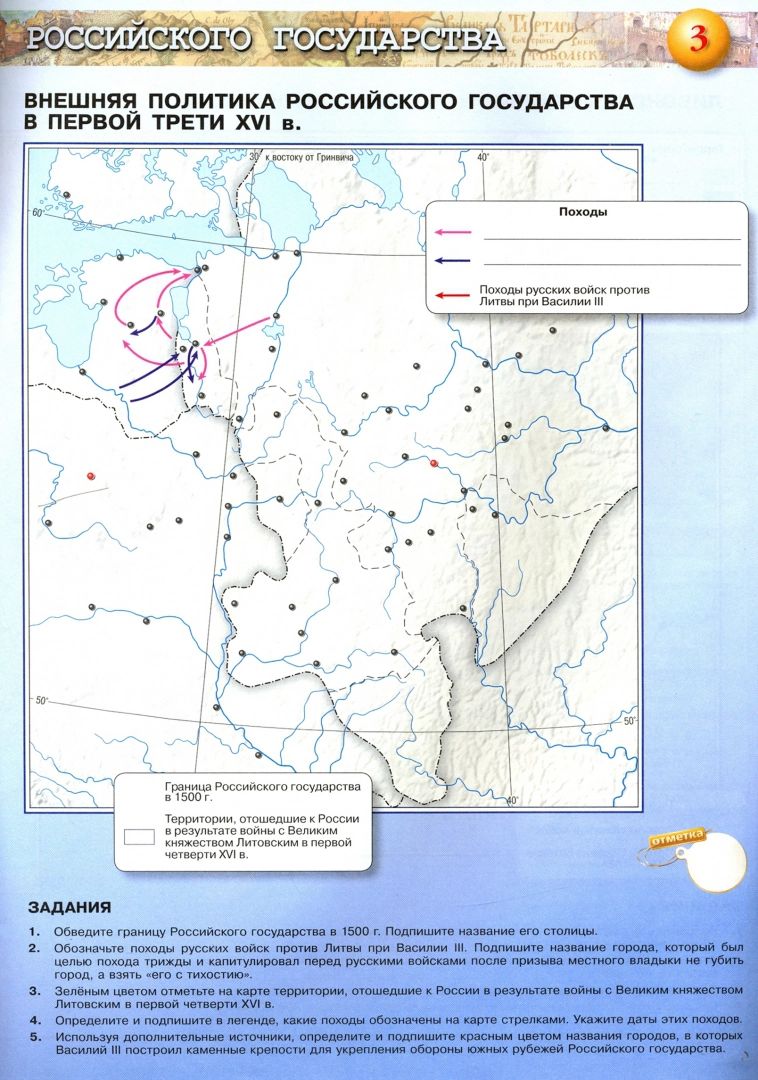 История контурные карты страница 6 7. История России 7 контурные карты. Контурные карты по истории 7 класс Просвещение. Контурная карта по истории России 7 класс Тороп. Контурная карта история России 7 класс.