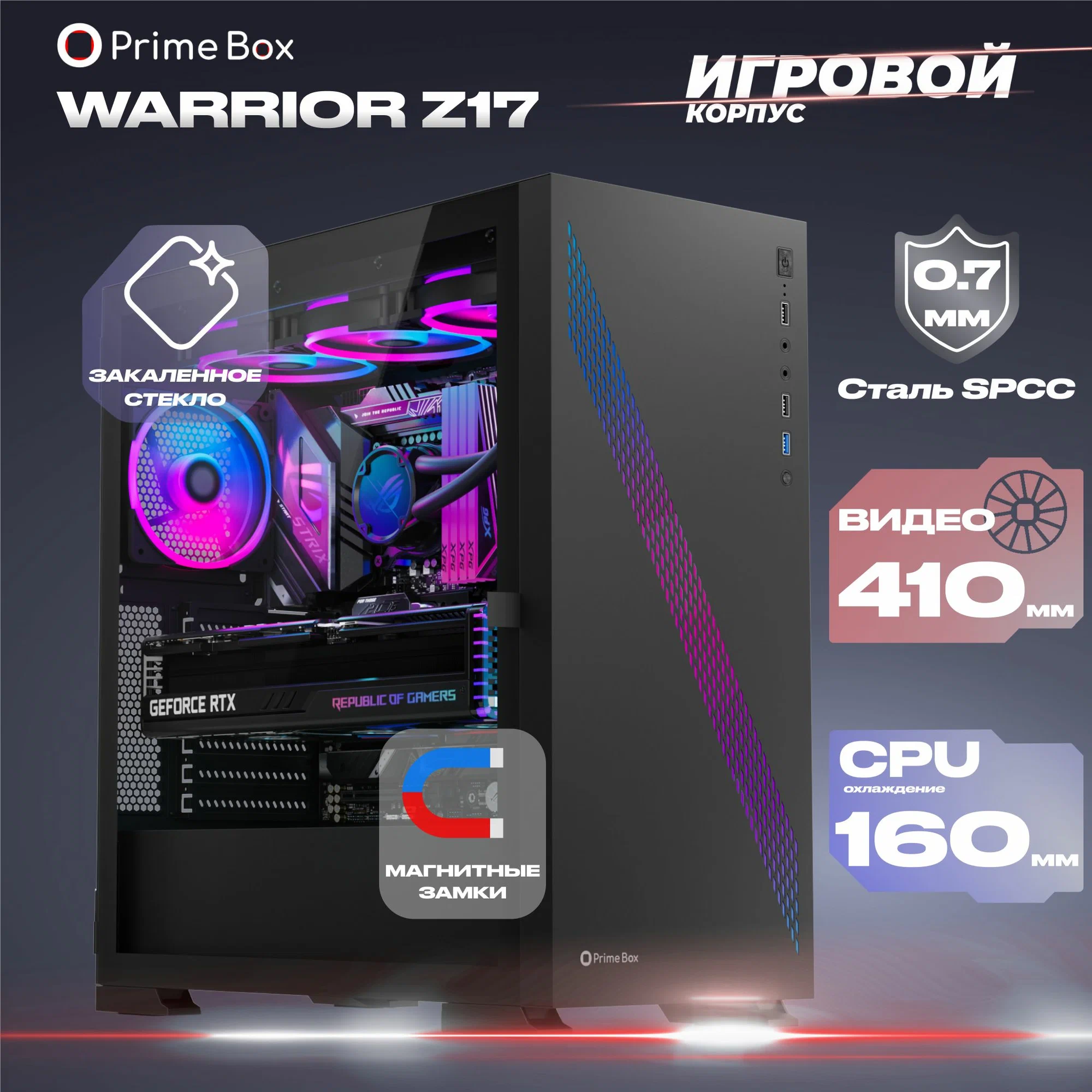 Корпус Prime Box Warrior Z17 - купить в Prime Box Official Store (со склада Мегамаркет), цена на Мегамаркет