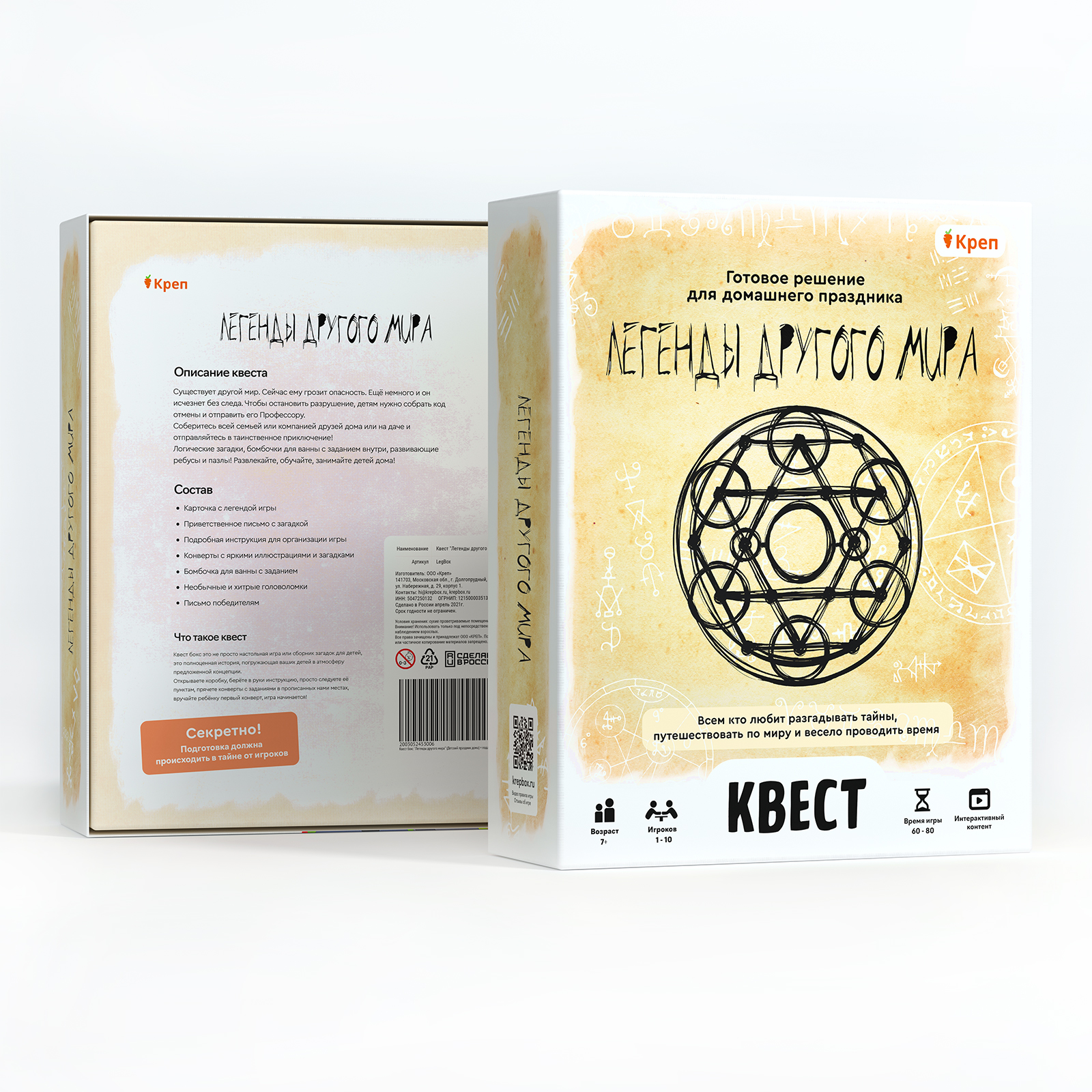 Купить настольная игра Креп Квест для детей Легенды другого мира) +  подарок, цены на Мегамаркет | Артикул: 600004101926