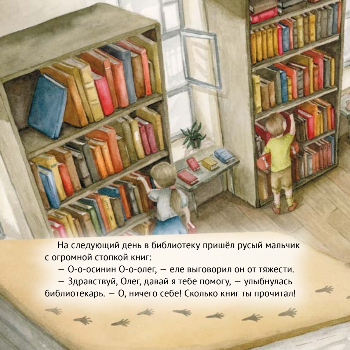 Приключения мышонка в библиотеке. Полезные сказки - купить развивающие  книги для детей в интернет-магазинах, цены на Мегамаркет | К29274