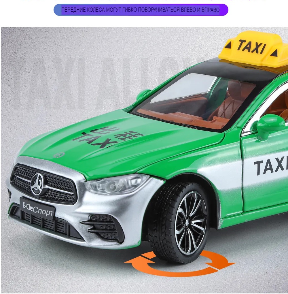 Модель метал Mercedes E-Class Taxi поворотные колеса, свет, звук 1:24 B2426  желтый – купить в Москве, цены в интернет-магазинах на Мегамаркет