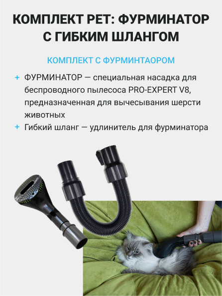 Pro Expert V8 Купить