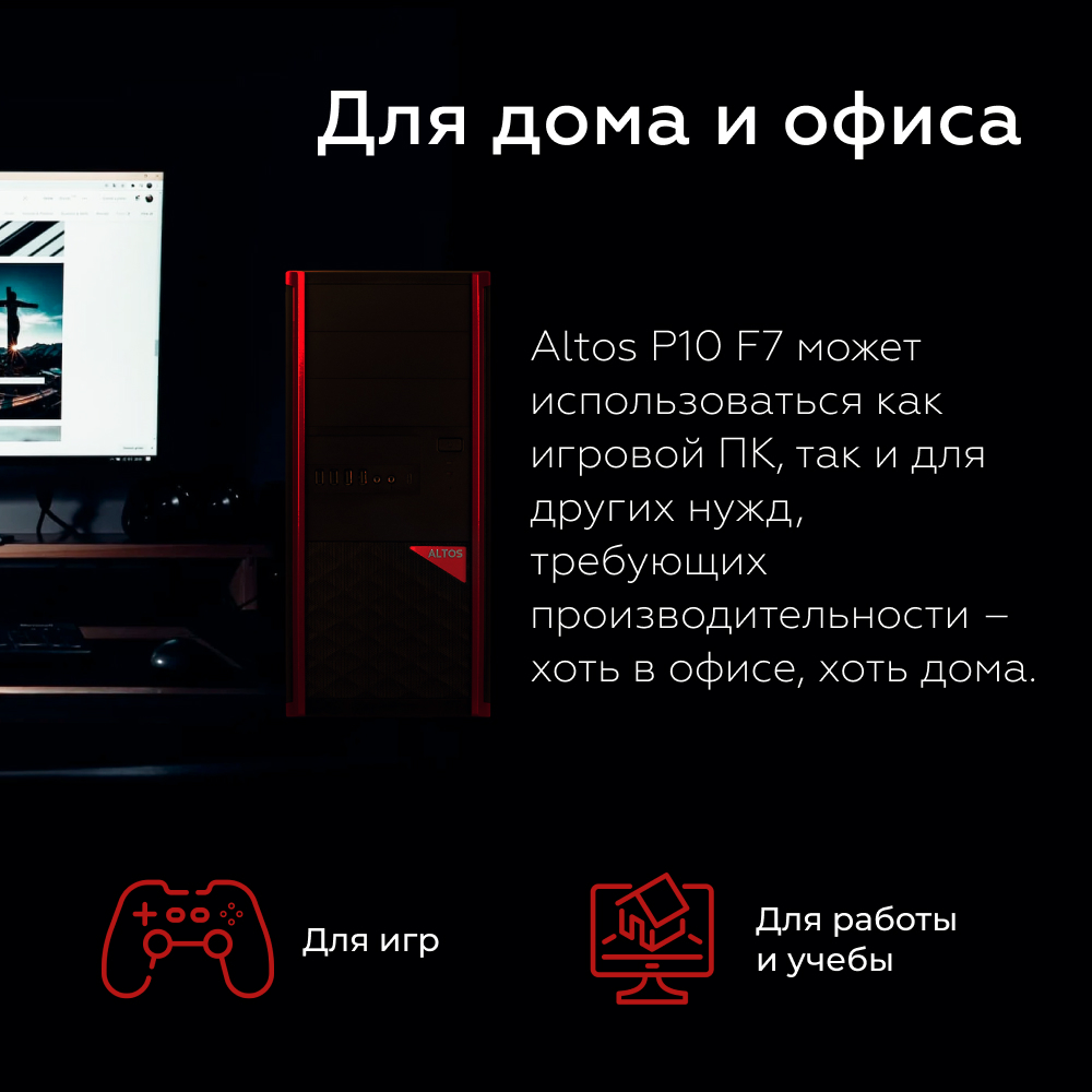 Рабочая станция Acer Altos P10 F7 Workstation черный, красный  (US.RRKTA.01L) - отзывы покупателей на маркетплейсе Мегамаркет | Артикул:  600008555904