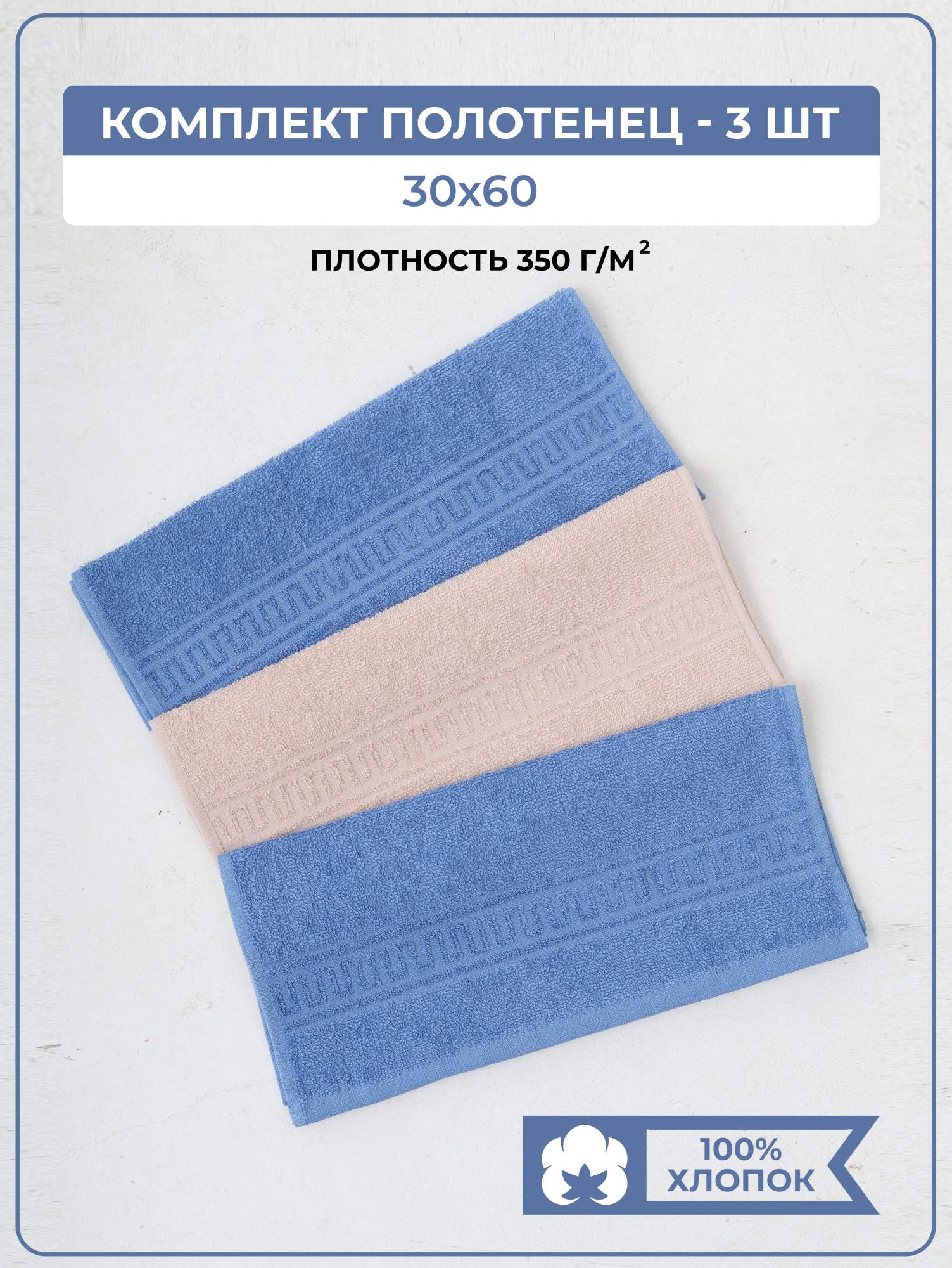 Полотенце COMFORT LIFE 3 шт – купить в Москве, цены в интернет-магазинах на Мегамаркет - Маркетплейс megamarket.ru