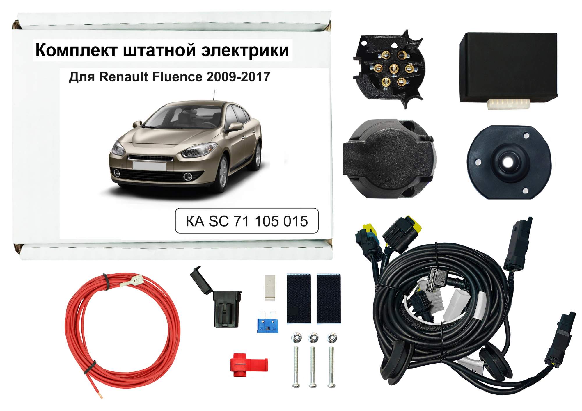 Смарт коннект Концепт Авто для фаркопа со штатными колодками Renault  Fluence 2009-2017 - купить в Концепт Авто, цена на Мегамаркет