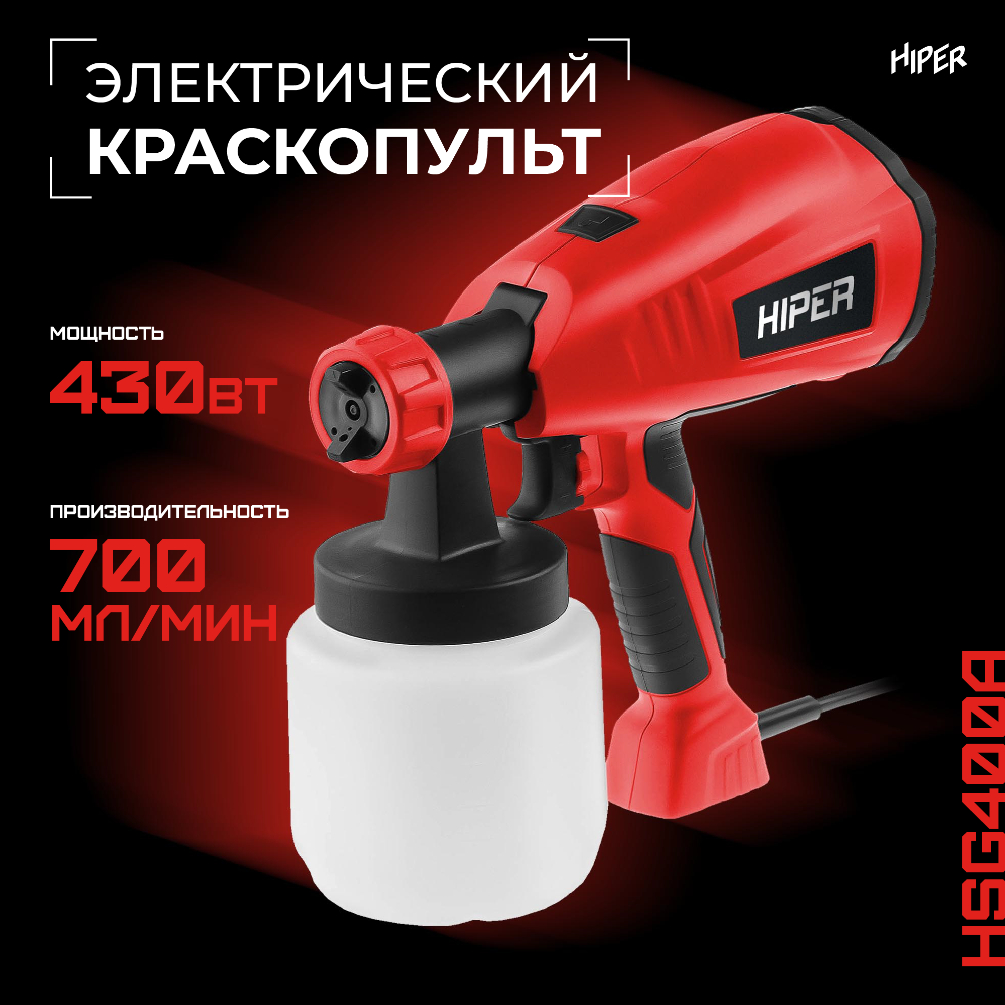 Красопульт HIPER HSG400A - отзывы покупателей на Мегамаркет | 100028082807