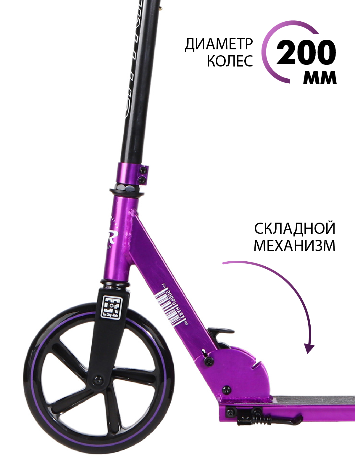 Самокат двухколесный складной CITYRIDE колеса PU 200/200 мм, CR-S2-01VL -  отзывы покупателей на Мегамаркет | 600005122954