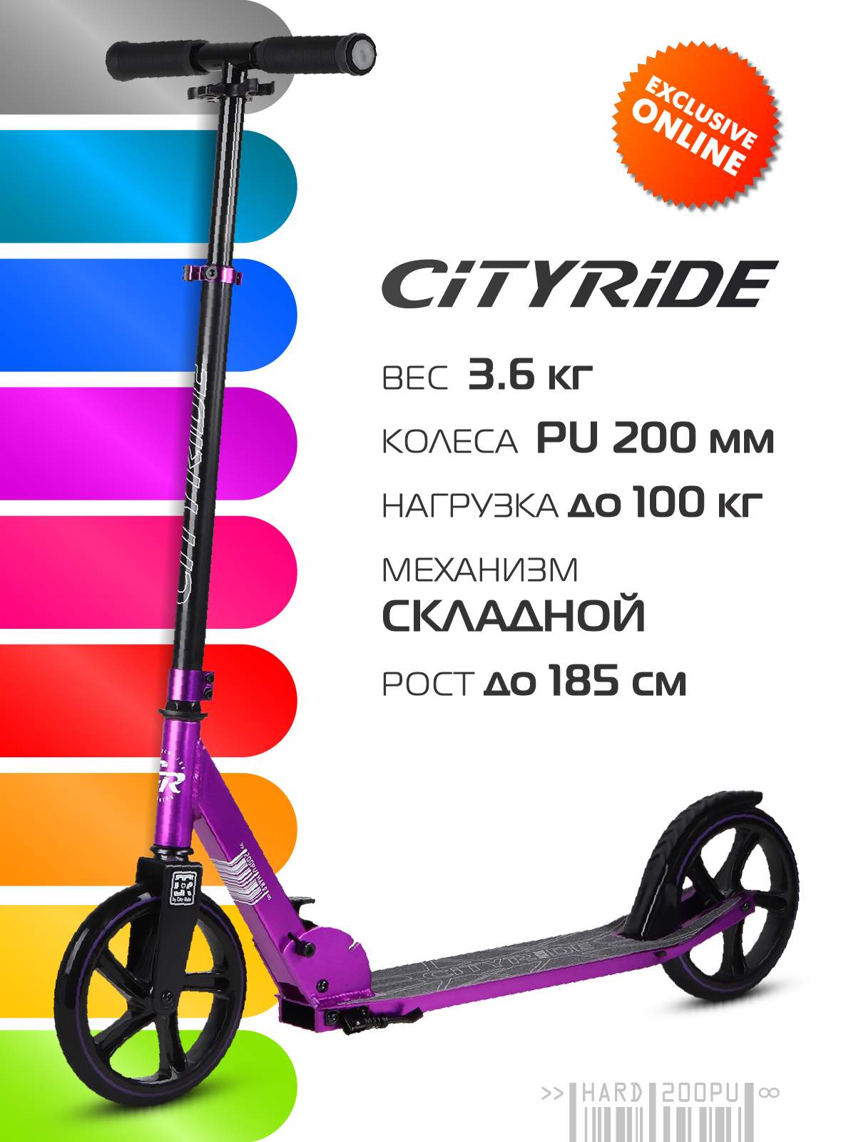 Самокат двухколесный складной CITY-RIDE, колеса PU 200/200 мм, CR-S2-01VL -  отзывы покупателей на Мегамаркет | 600005122954