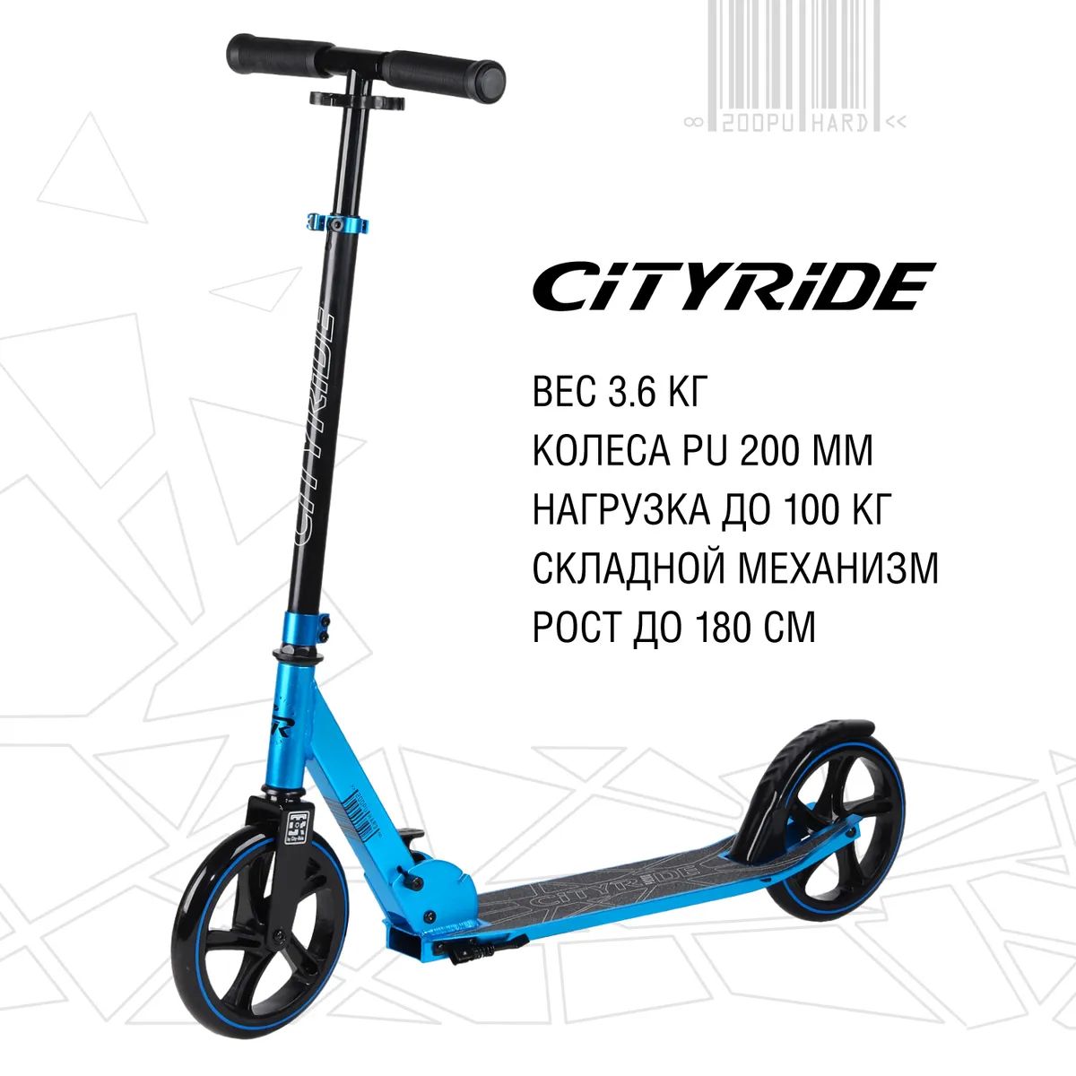 Самокат двухколесный складной CITY-RIDE, колеса PU 200/200 мм, CR-S2-01LBL  - отзывы покупателей на Мегамаркет