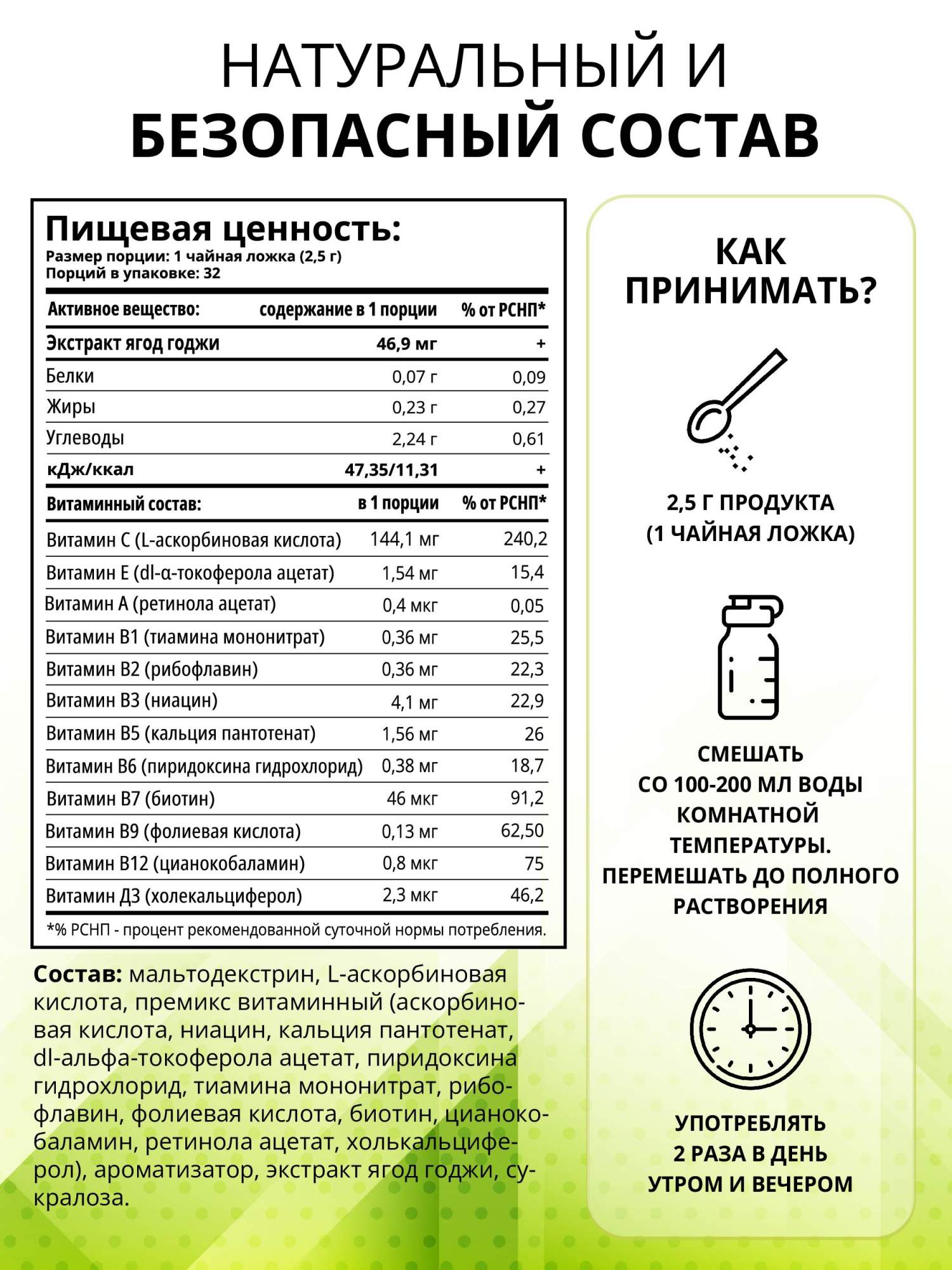 Напиток дренажный Детокс Detox Slim Effect + Ягоды Годжи Тропический микс  32 порции - купить в интернет-магазинах, цены на Мегамаркет | витамины,  минералы и пищевые добавки 77824