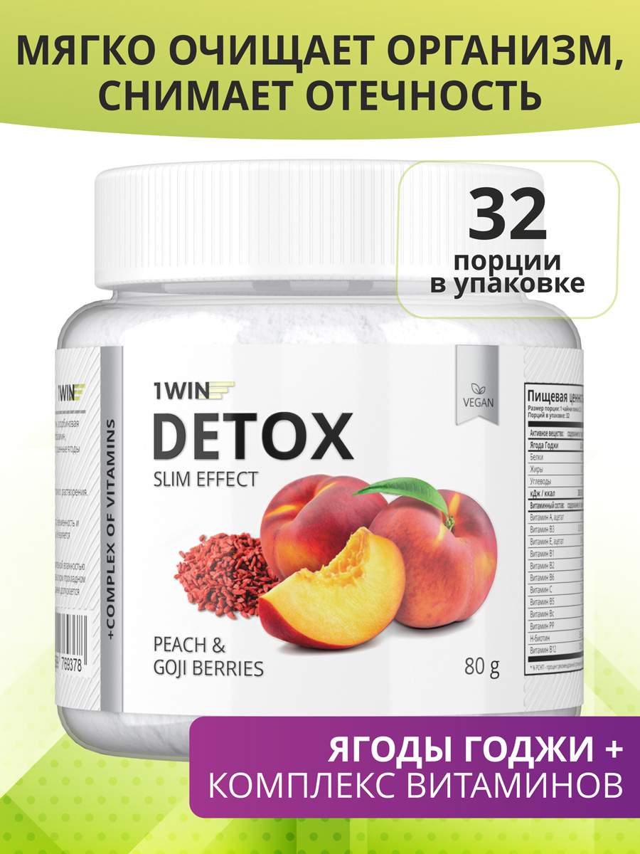 Напиток дренажный Детокс Detox Slim Effect + Ягоды Годжи Персик 32 порции –  купить в Москве, цены в интернет-магазинах на Мегамаркет