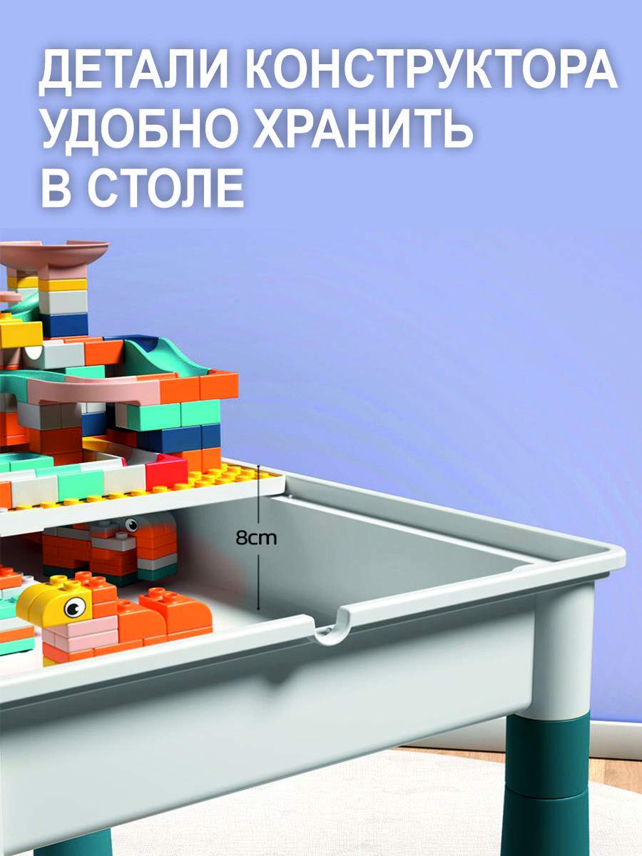 Детский игровой стол конструктор – купить в Москве, цены в  интернет-магазинах на Мегамаркет