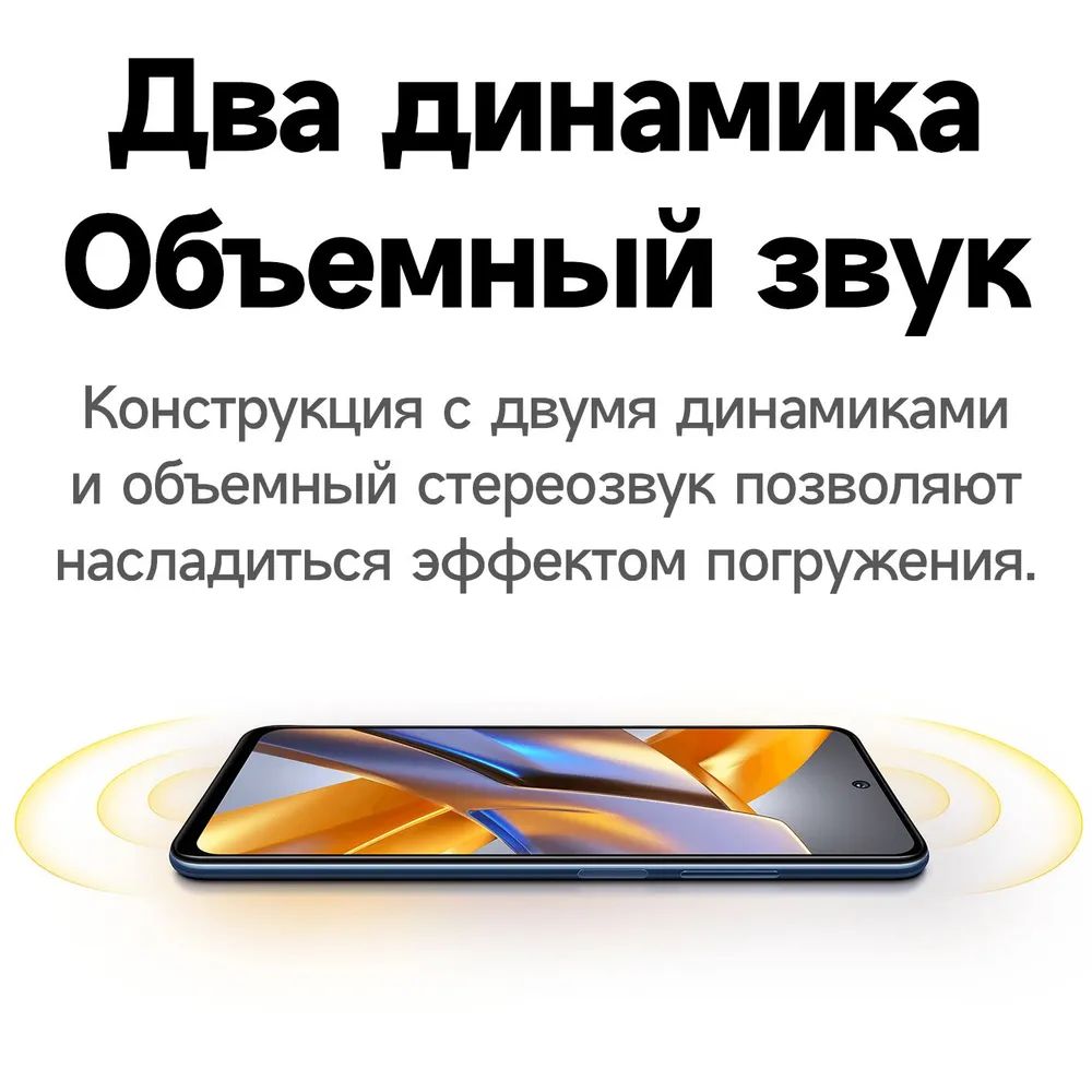 Смартфон POCO M5s 4/128Gb Yellow - отзывы покупателей на Мегамаркет