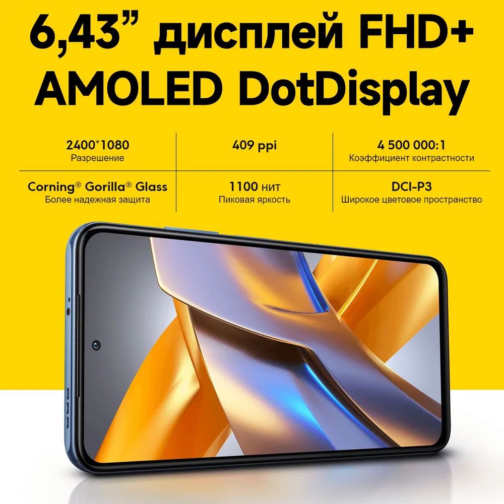 Смартфон POCO M5s 4/128Gb Yellow - отзывы покупателей на Мегамаркет