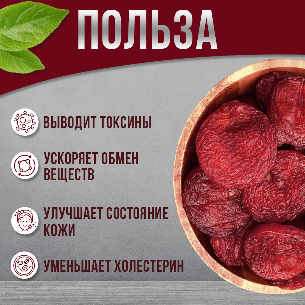 Слива красная сушеная VegaGreen 1 кг - отзывы покупателей на маркетплейсе  Мегамаркет | Артикул: 600005041159