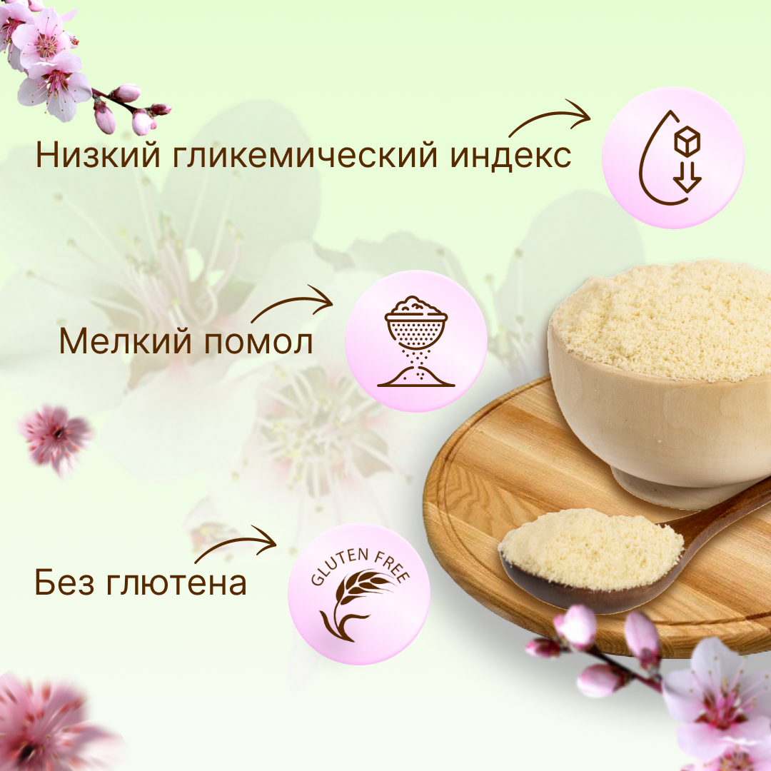 Мука миндальная мелкого помола VegaGreen, 1 кг – купить в Москве, цены ...