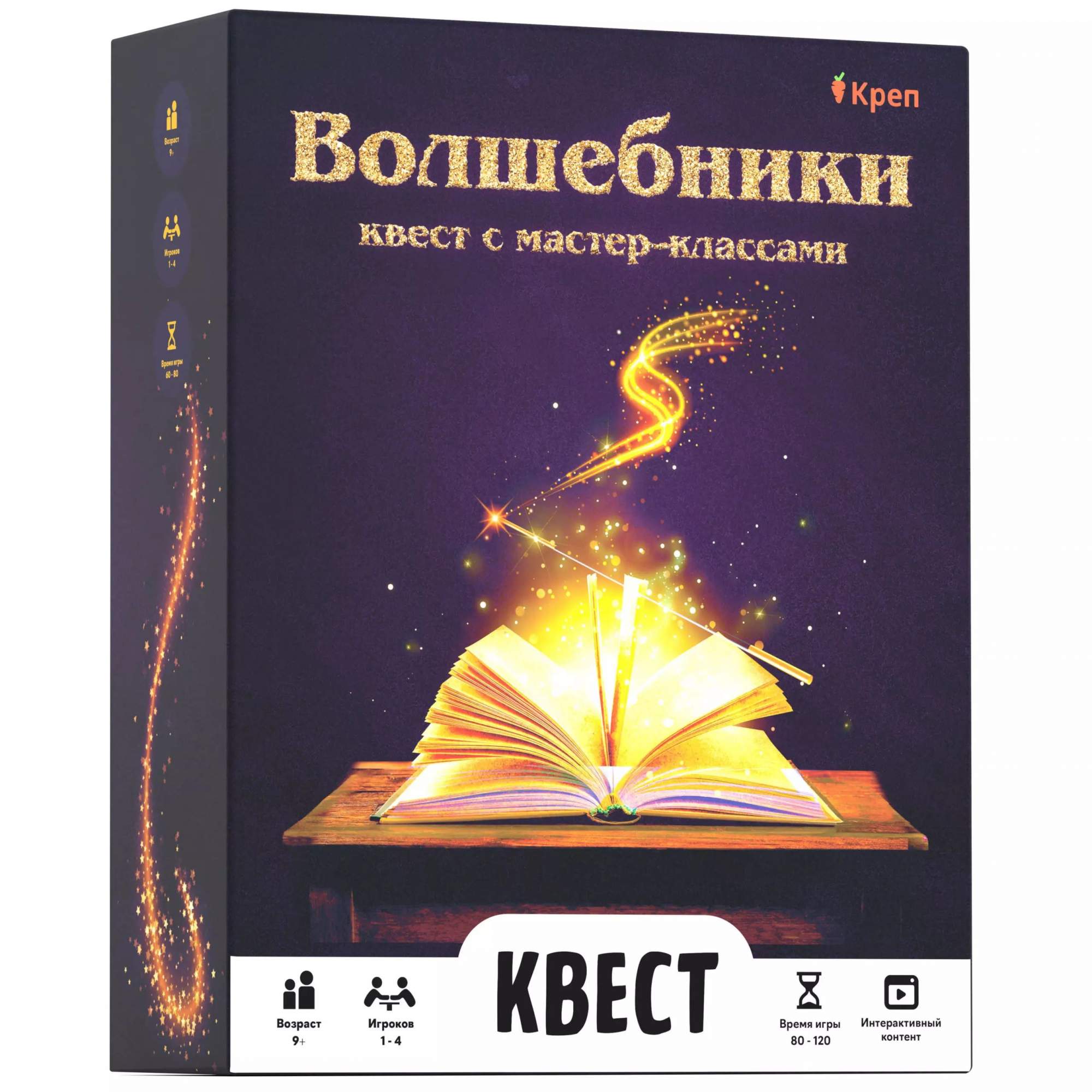 Купить квест бокс для детей Волшебники (игра, 2 мастер-класса) + подарок,  цены на Мегамаркет | Артикул: 600004101005