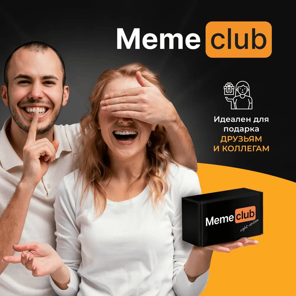 Отзывы о настольная карточная игра для компании вечеринки Memeclub какой ты  что за мем мемограм - отзывы покупателей на Мегамаркет | настольные игры  MemeClub - 600009265771