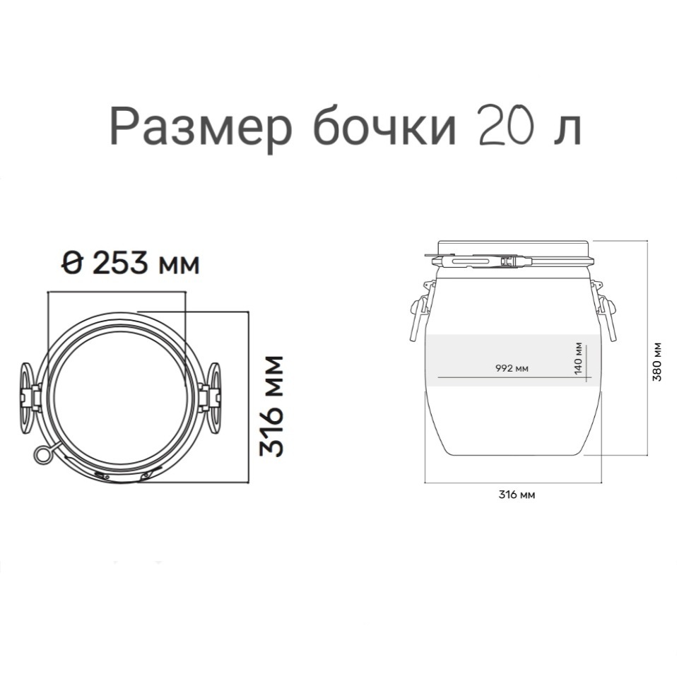 Бочка пластиковая 200 размеры. Бочка пластиковая 260 литров Размеры. Обруч с замком для бочек open Top чертеж. Размеры 200л бочки пластиковой. Бочка пластиковая 160 литров Размеры.