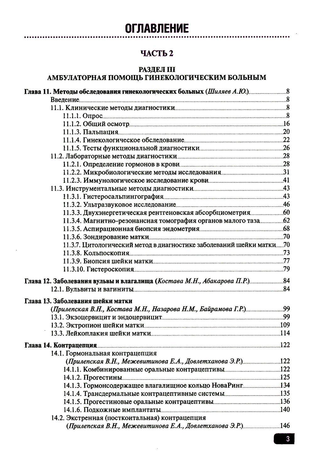 Книга тактика врача