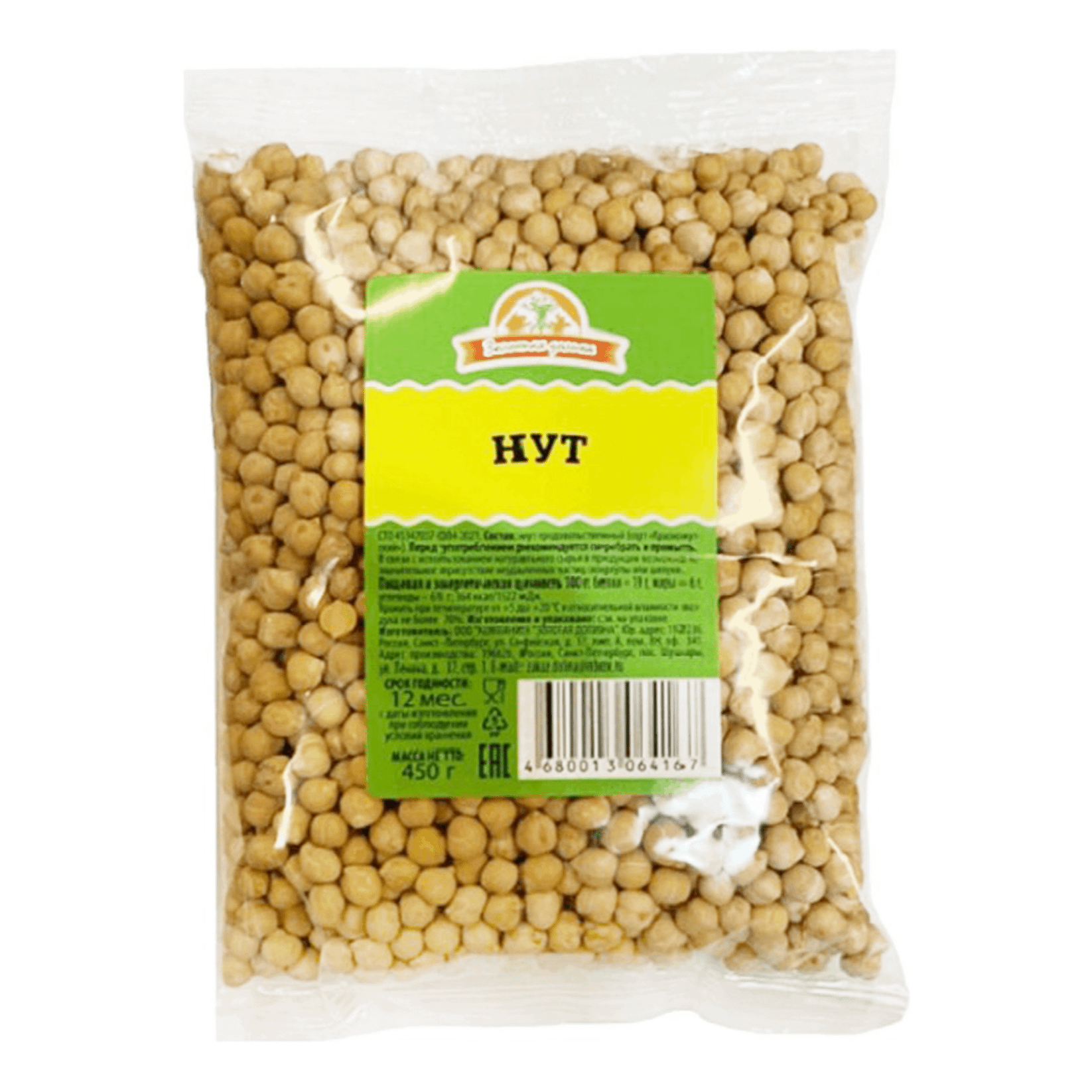 Нут на 100 грамм. Нут Родионовка элитный 375 г. Golden Chickpea PNG.