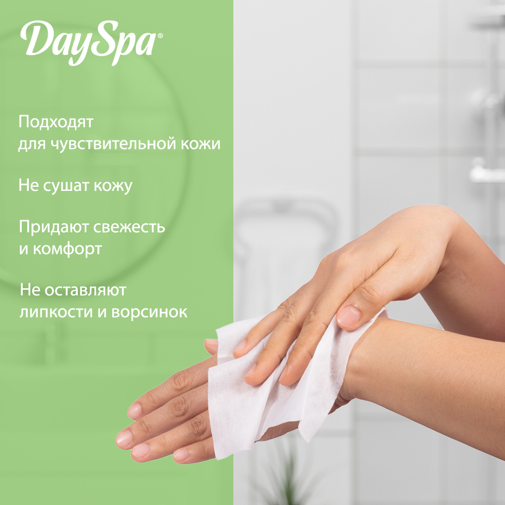 Влажные салфетки Day Spa для интимной гигиены 15шт - купить в Улыбка радуги  , цена на Мегамаркет