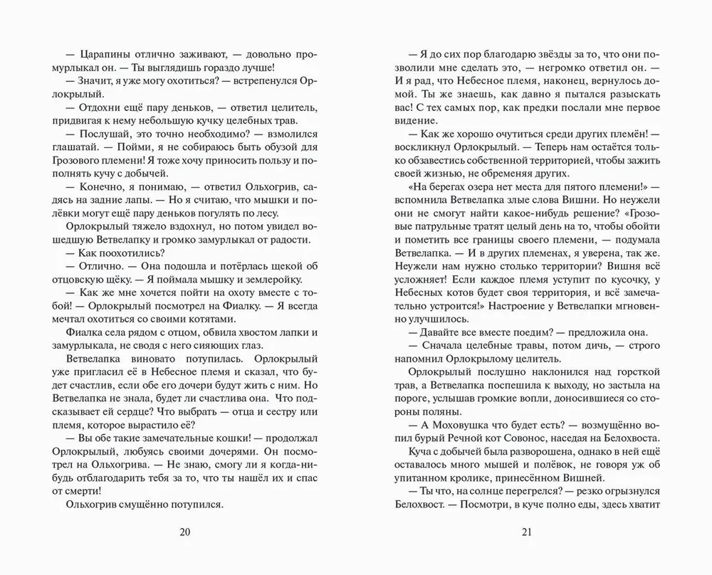 Самая темная ночь - купить детской художественной литературы в  интернет-магазинах, цены на Мегамаркет |