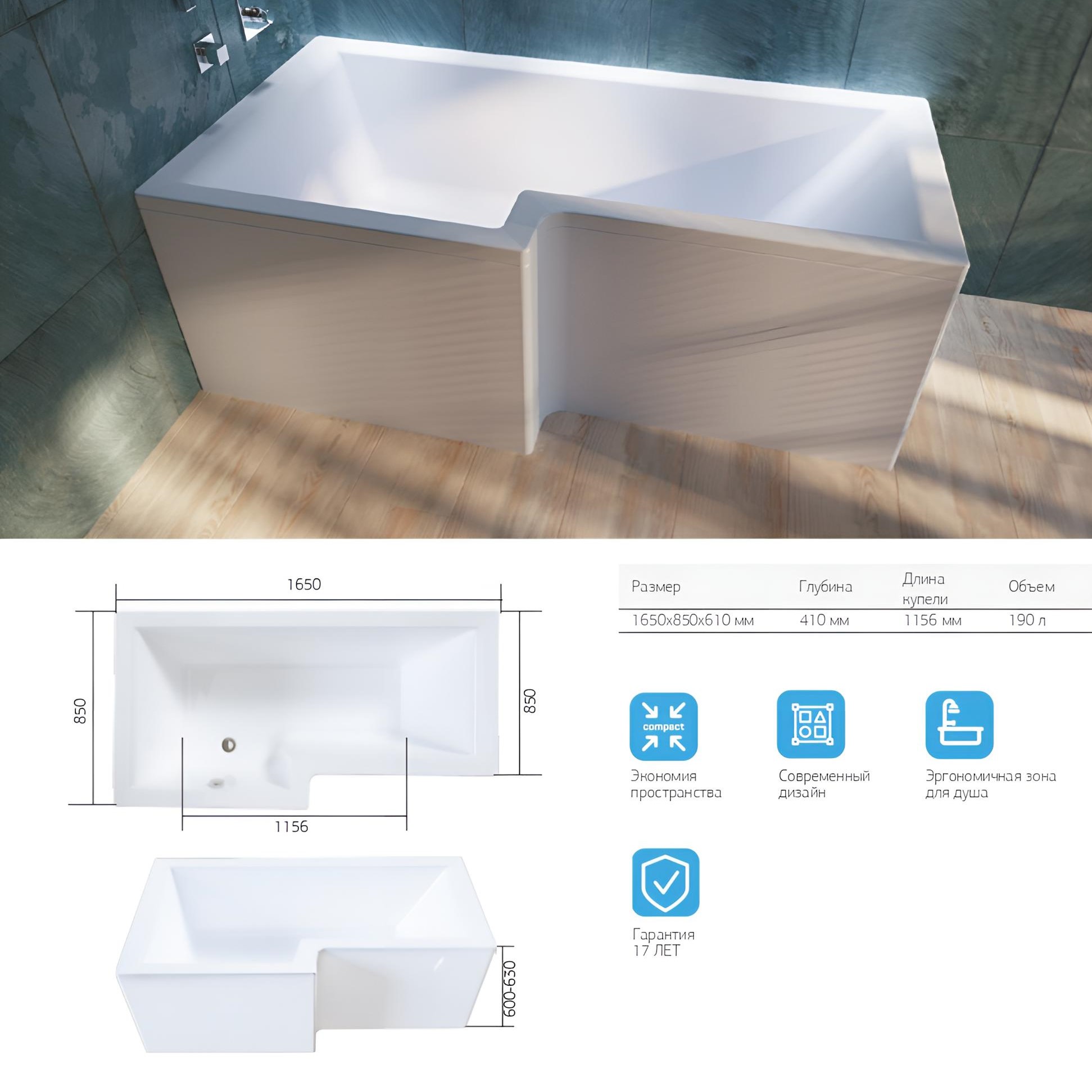 Ванна marka one linea 165*85 l. Церсанит лорена. Ванна акрил 165x70см. Marka one linea 165x85 l. Ванна "linea" 165*85 l.