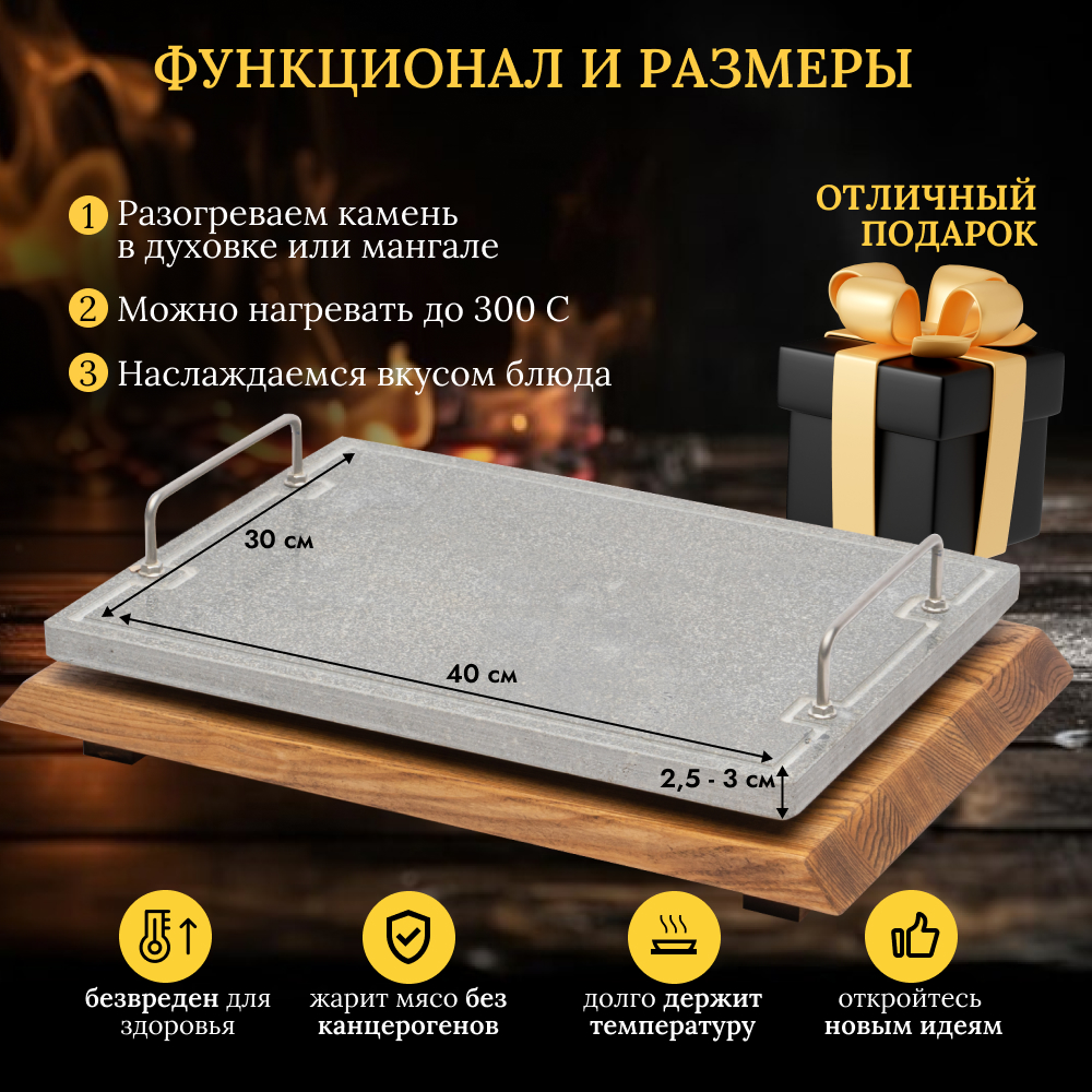 Каменный гриль ETNA STONE GRILL RIST400x300 – купить в Москве, цены в  интернет-магазинах на Мегамаркет