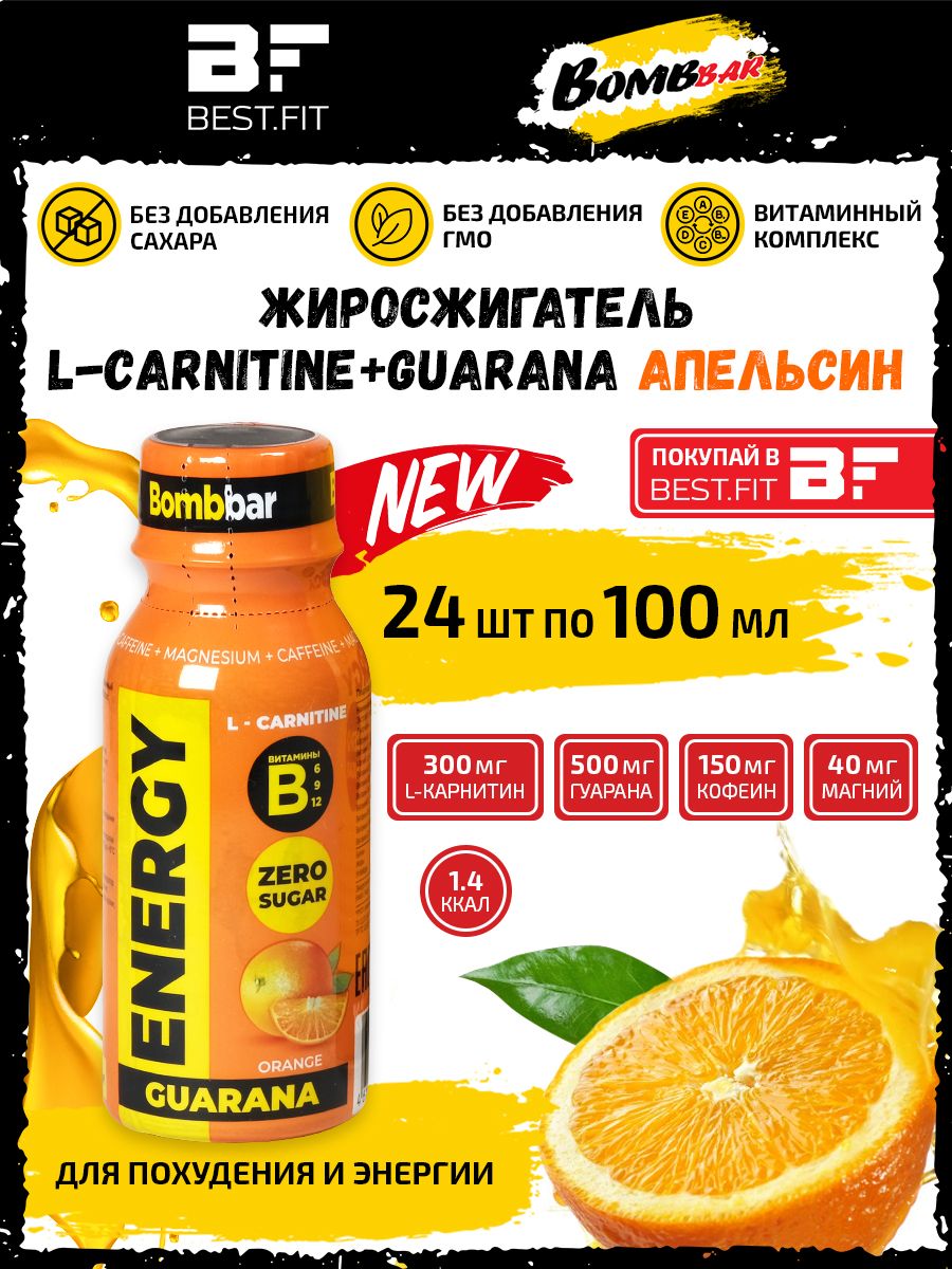 Л-карнитин Жиросжигатель Bombbar ENERGY L-carnitine Guarana (Апельсин)  24x100мл – купить в Москве, цены в интернет-магазинах на Мегамаркет