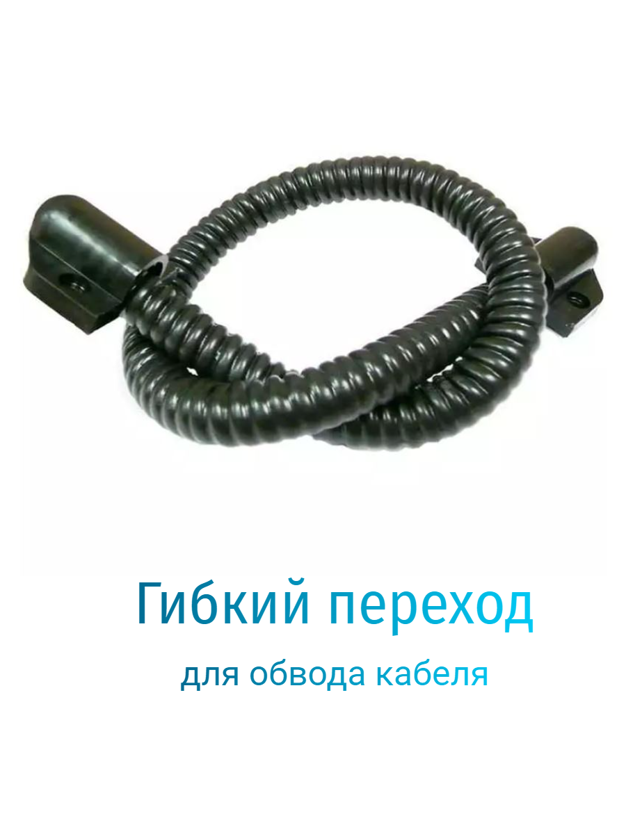Гибкий Переход Для Кабеля Купить