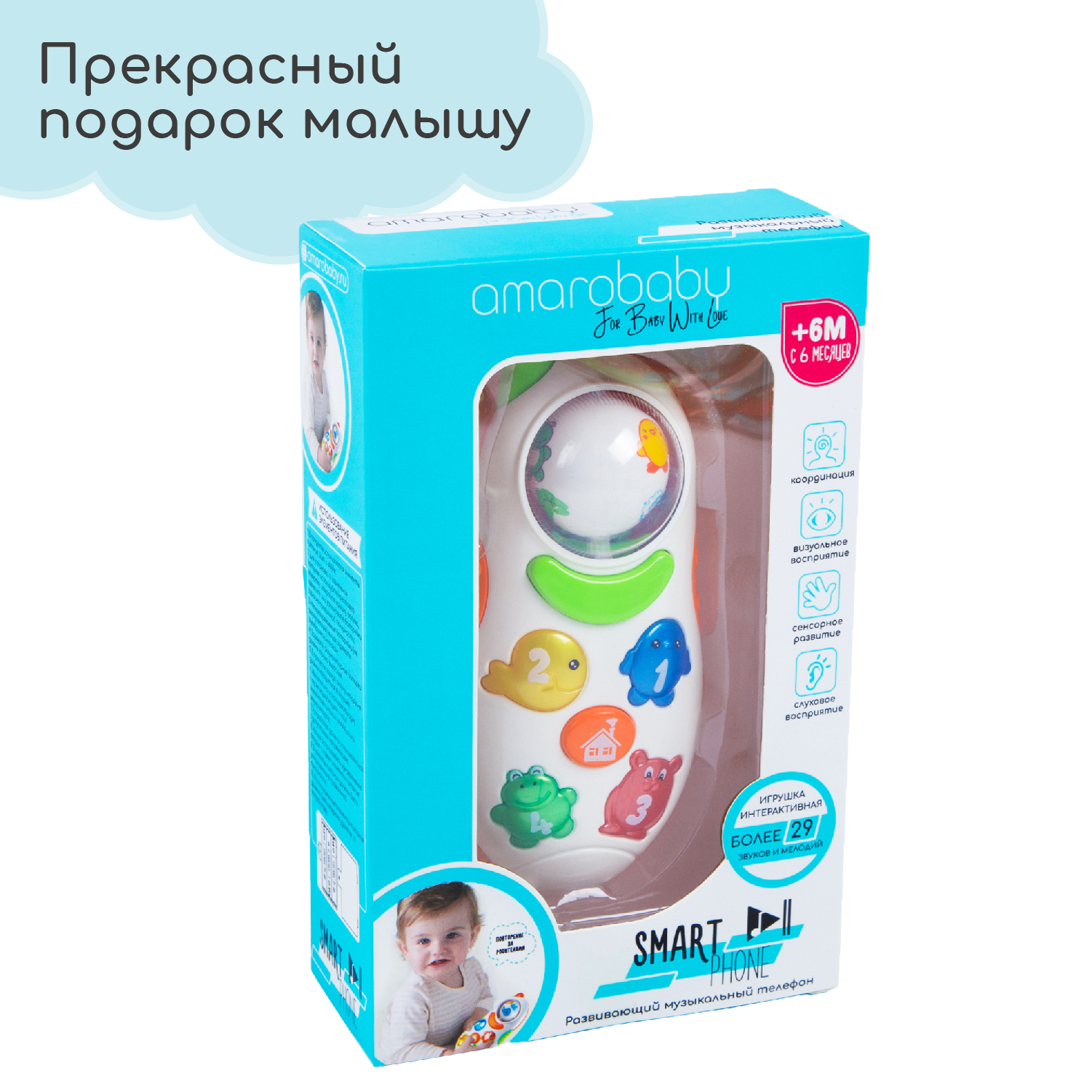 Купить музыкальный развивающий телефон AmaroBaby Smart Phone,  AMARO-101DW/28, цены на Мегамаркет | Артикул: 600005203195