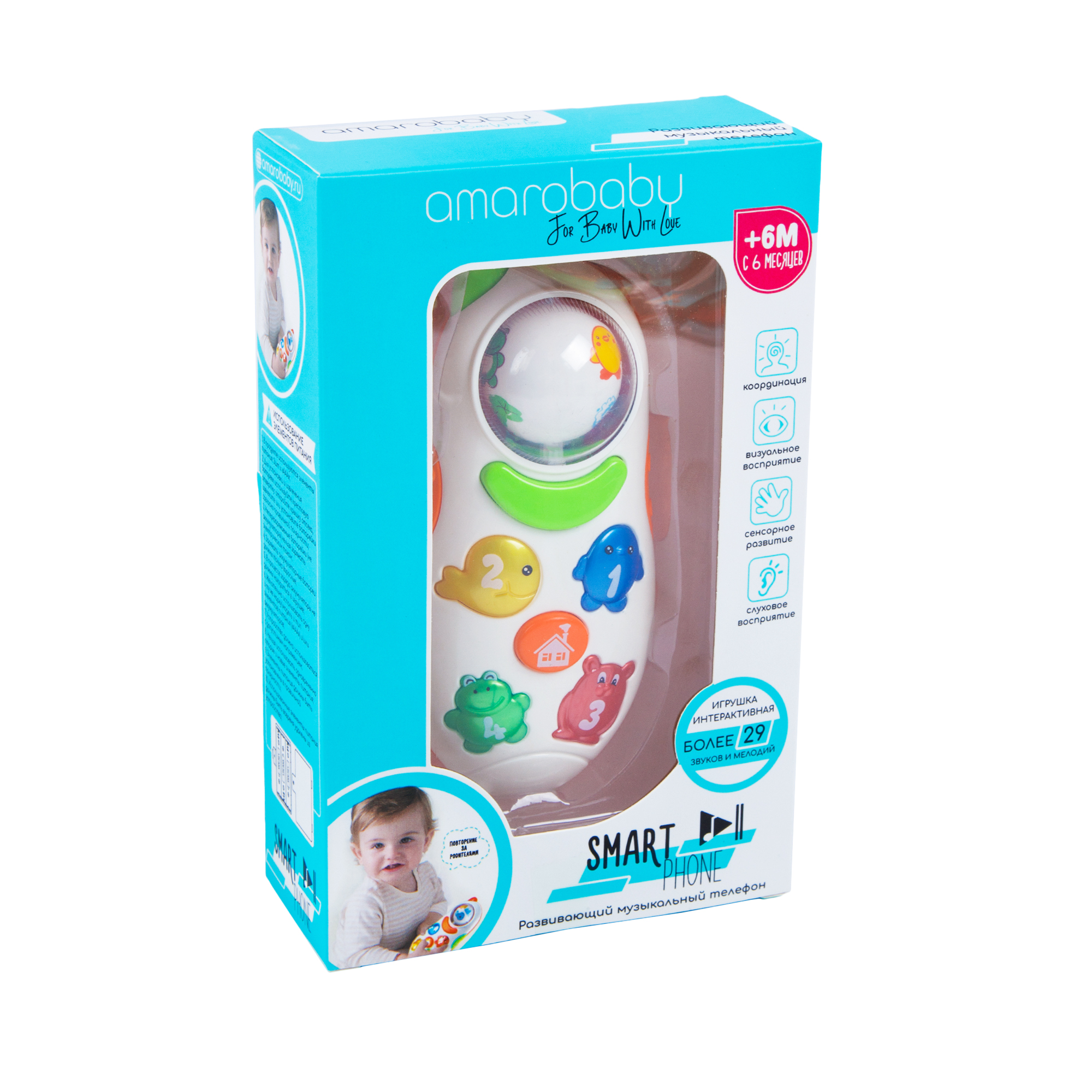 Купить музыкальный развивающий телефон AmaroBaby Smart Phone,  AMARO-101DW/28, цены на Мегамаркет | Артикул: 600005203195