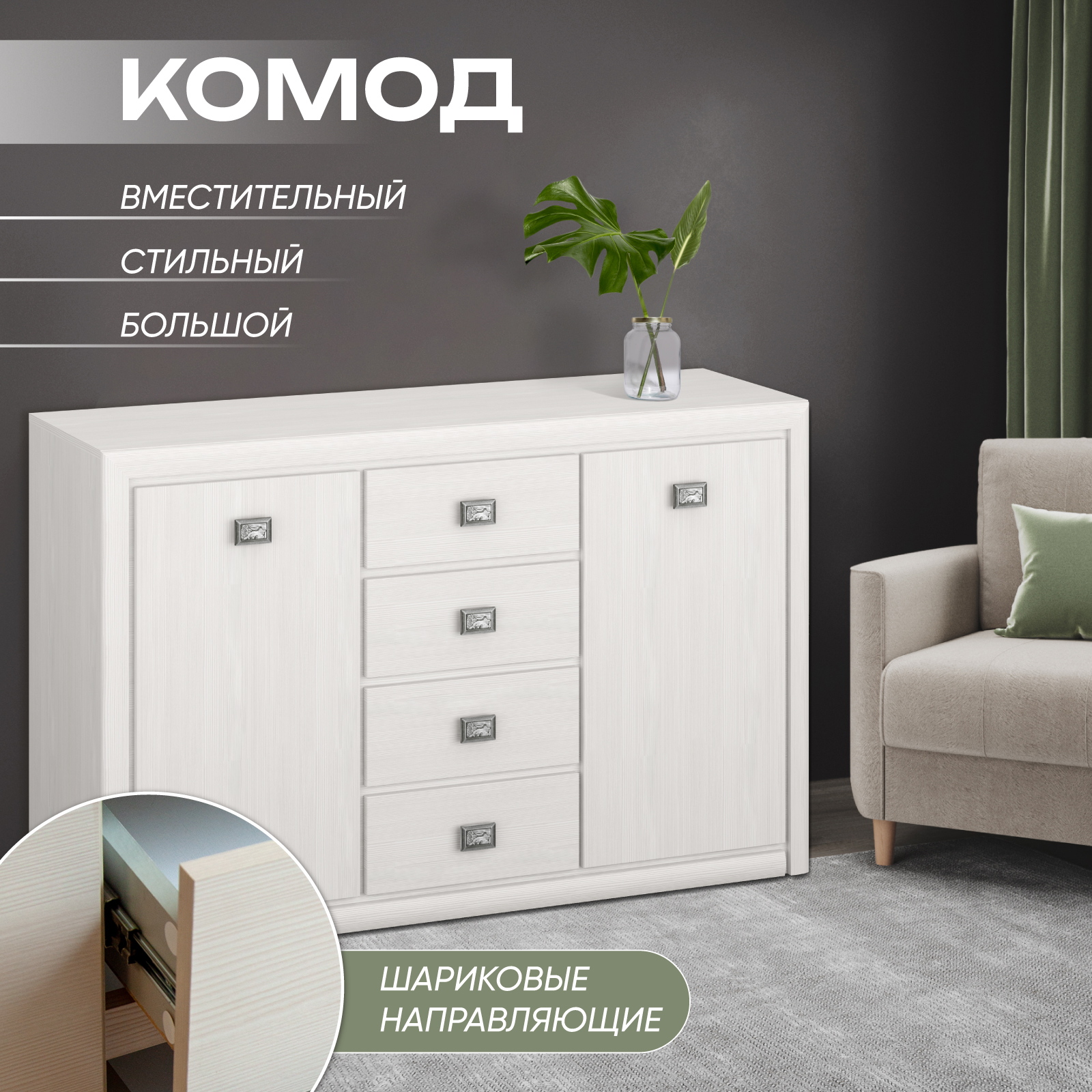 Комод AMI MEBEL Милан, 150х40х93 см, белый - купить в Москве, цены на Мегамаркет | 600022036442