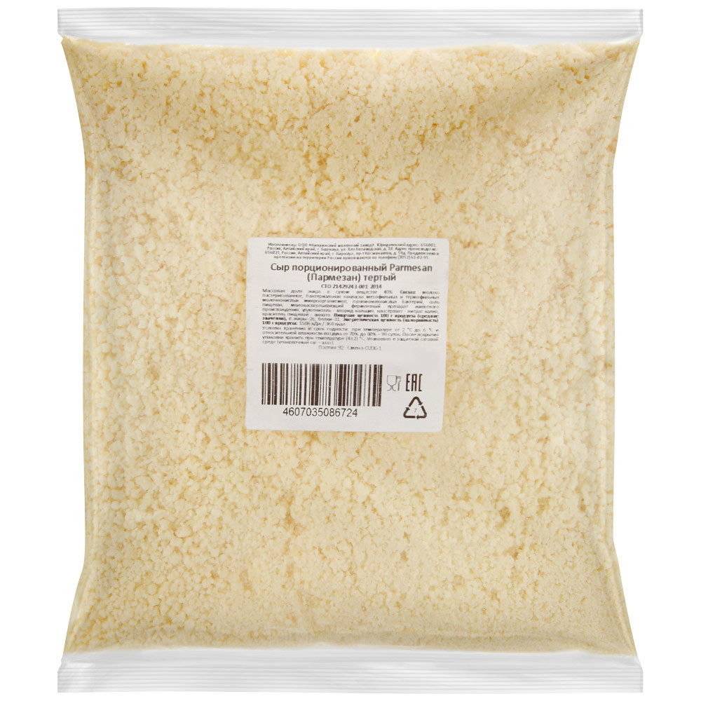 миндальная мука calconut. пармезан крошка. сыр пармезан тертый. сыр parme пармезан. пармезан в баночке сухой.