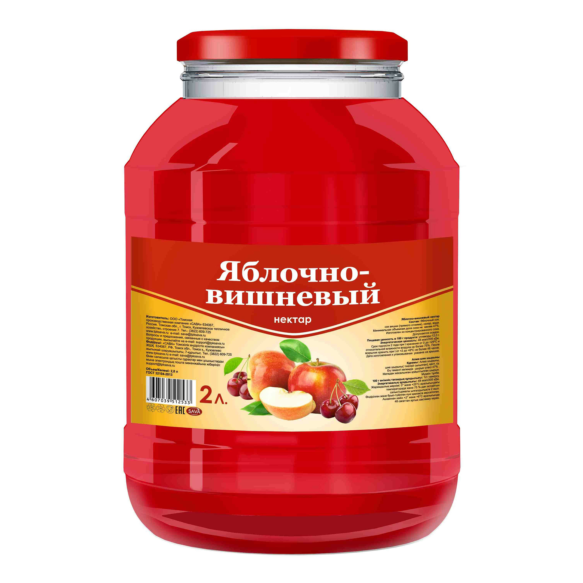 2 литра томатного сока. Нектар Сава 2л яблочно-вишневый ст\б. Томатный сок 2л. Нектар Сава яблочно-вишневый 2л (533) 1*4.