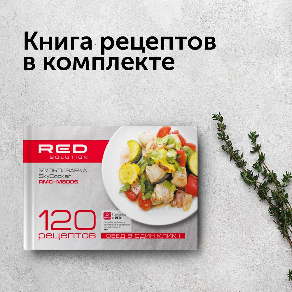 Мультиварка red solution colorcook rmc 88 отзывы