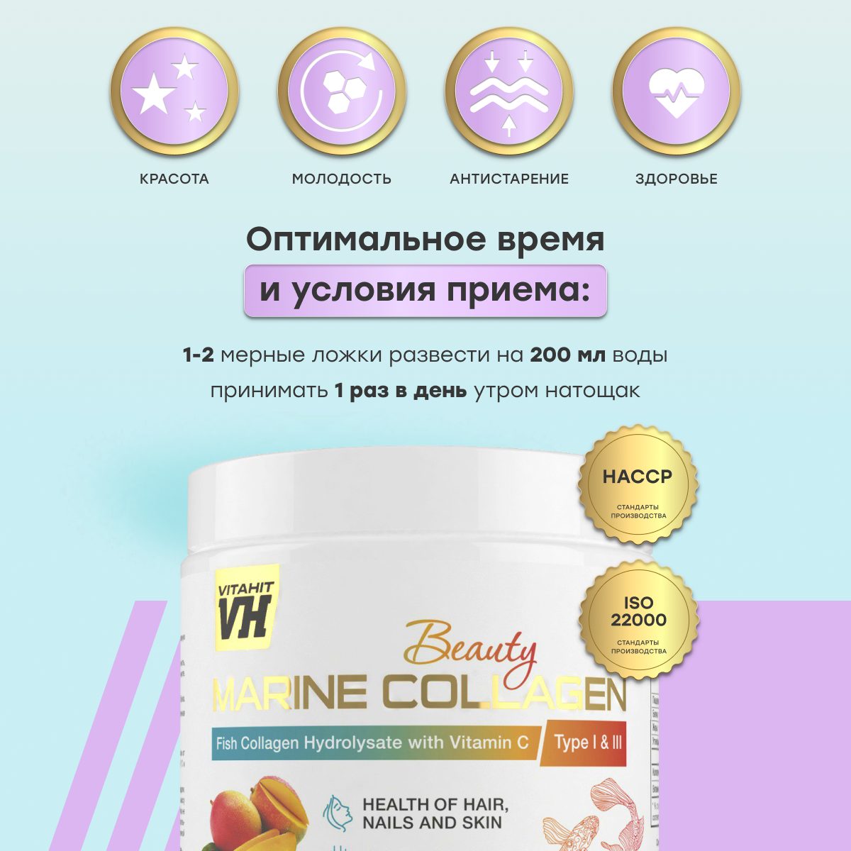 Морской <b>коллаген</b> VITAHIT Beauty Marine <b>Collagen</b> банка 200 г, 40 порций, тро...