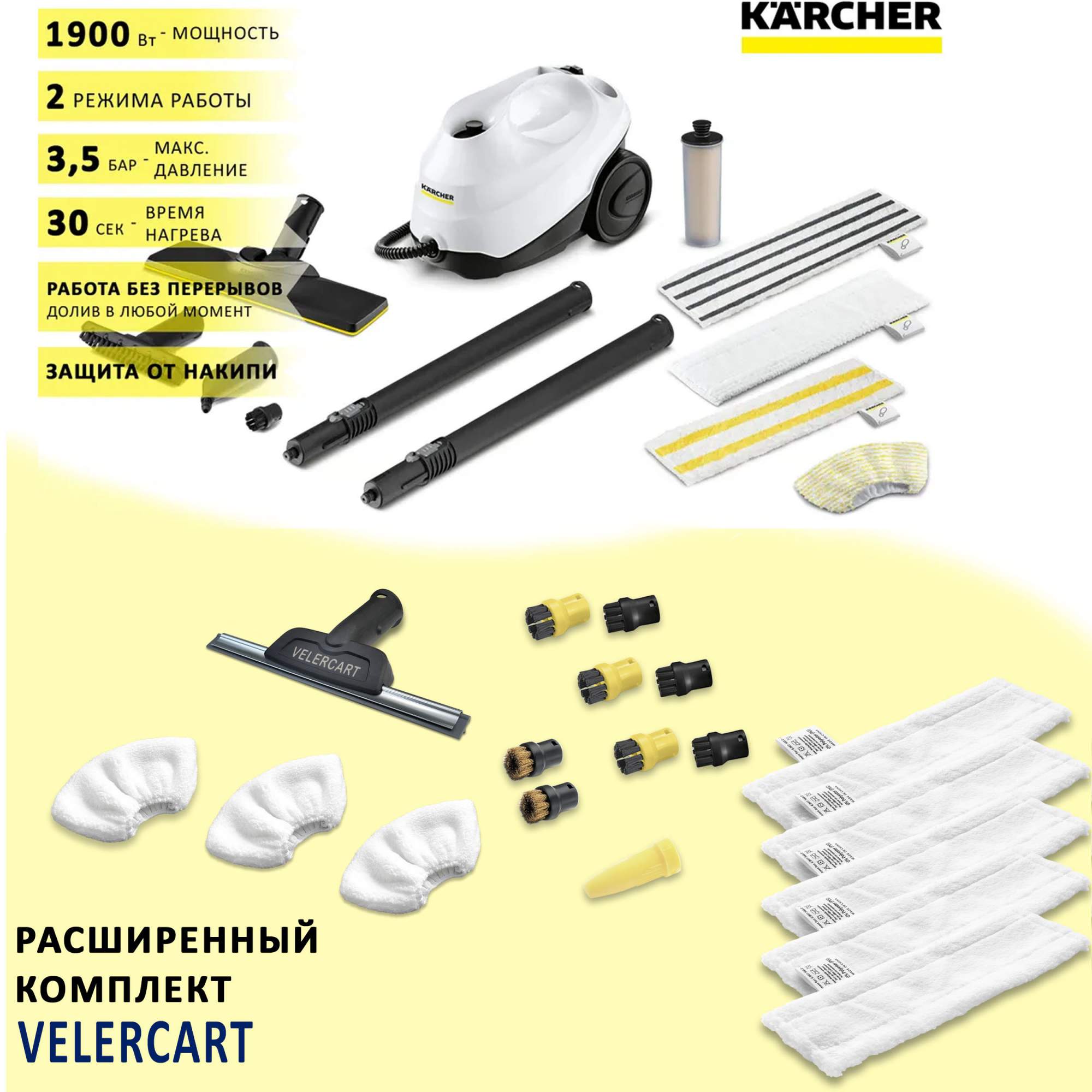 Пароочиститель Karcher SC 3 EasyFix Anniversary Edition белый, купить в Москве, цены в интернет-магазинах на Мегамаркет