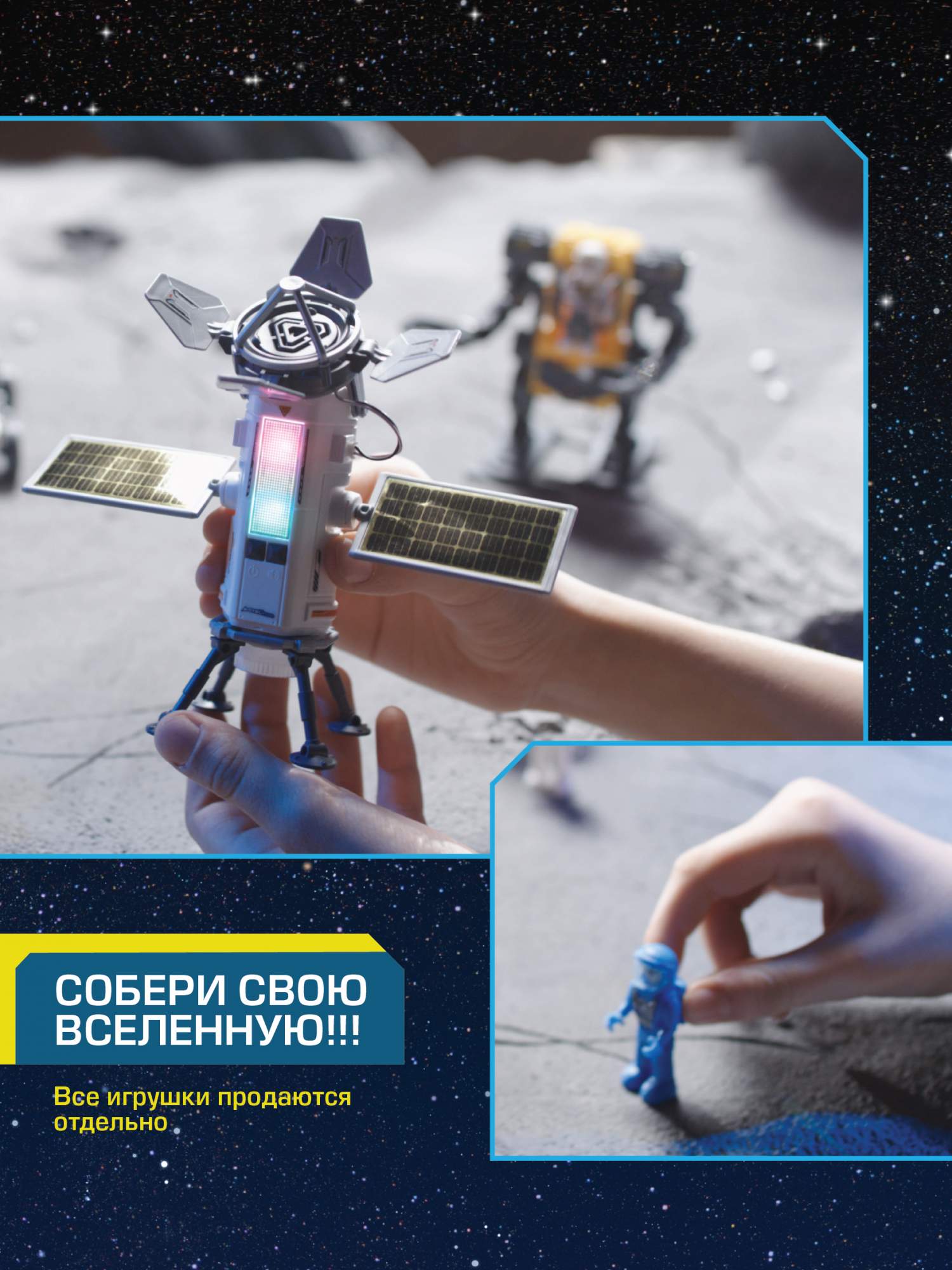 Купить космический корабль Спутник с космонавтом, ASTROPOD, цены на  Мегамаркет