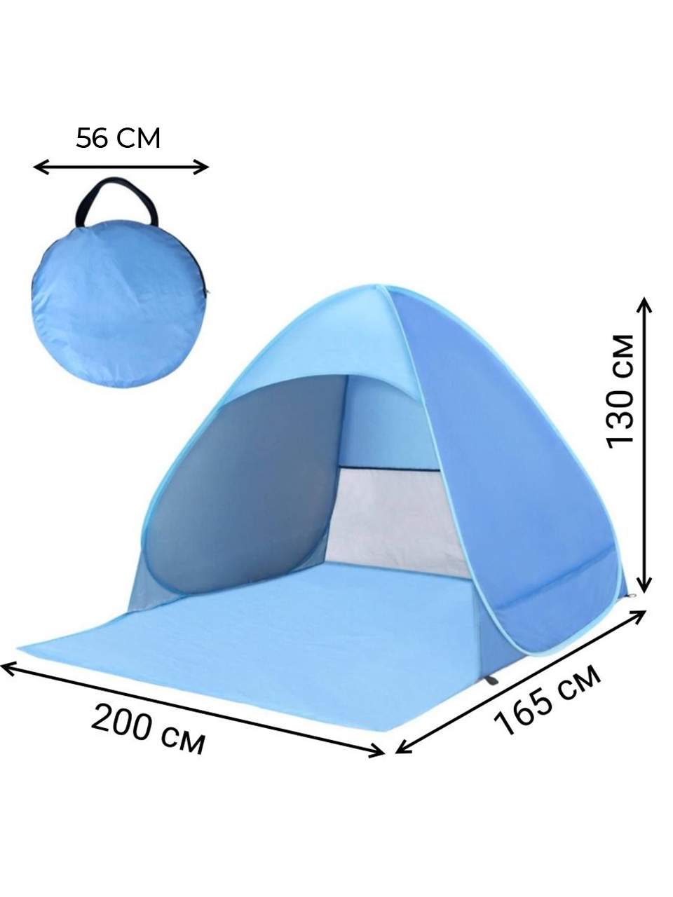 Палатка URM автоматическая пляжная 3-м, тент от солнца, синяя - отзывы  покупателей на Мегамаркет | 600012110545