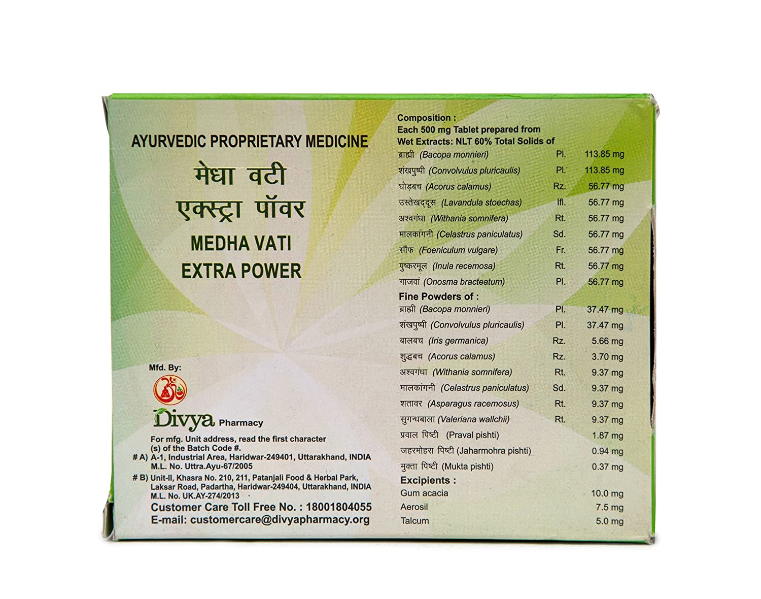 Дивья медха вати, 120 таб. Медха вати таблетки инструкция. Дивья медха вати, 120 таб. Медха вати таблетки инструкция. Medha vati extrapower.