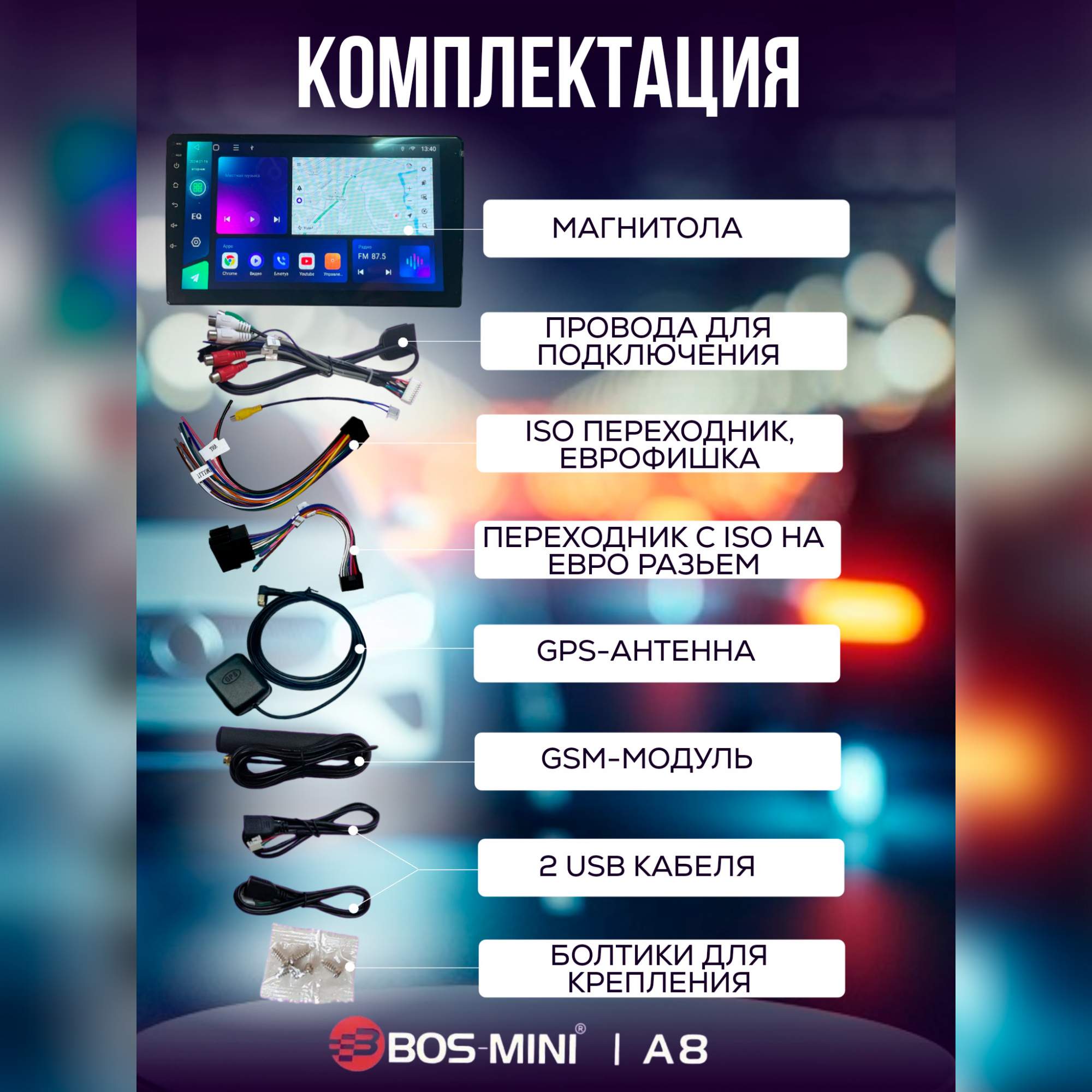 Автомобильная магнитола Bos-Mini A8 2DIN Android 9