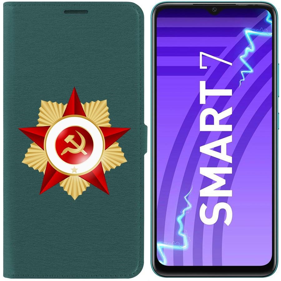 Чехол-книжка Eco Book для INFINIX Smart 7 Красная Звезда, купить в Москве,  цены в интернет-магазинах на Мегамаркет