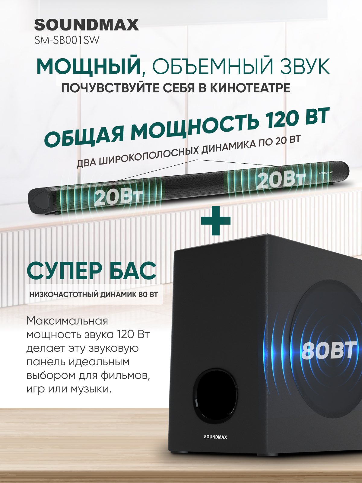 Саундбар Soundmax SM-SB001SW черный, купить в Москве, цены в  интернет-магазинах на Мегамаркет