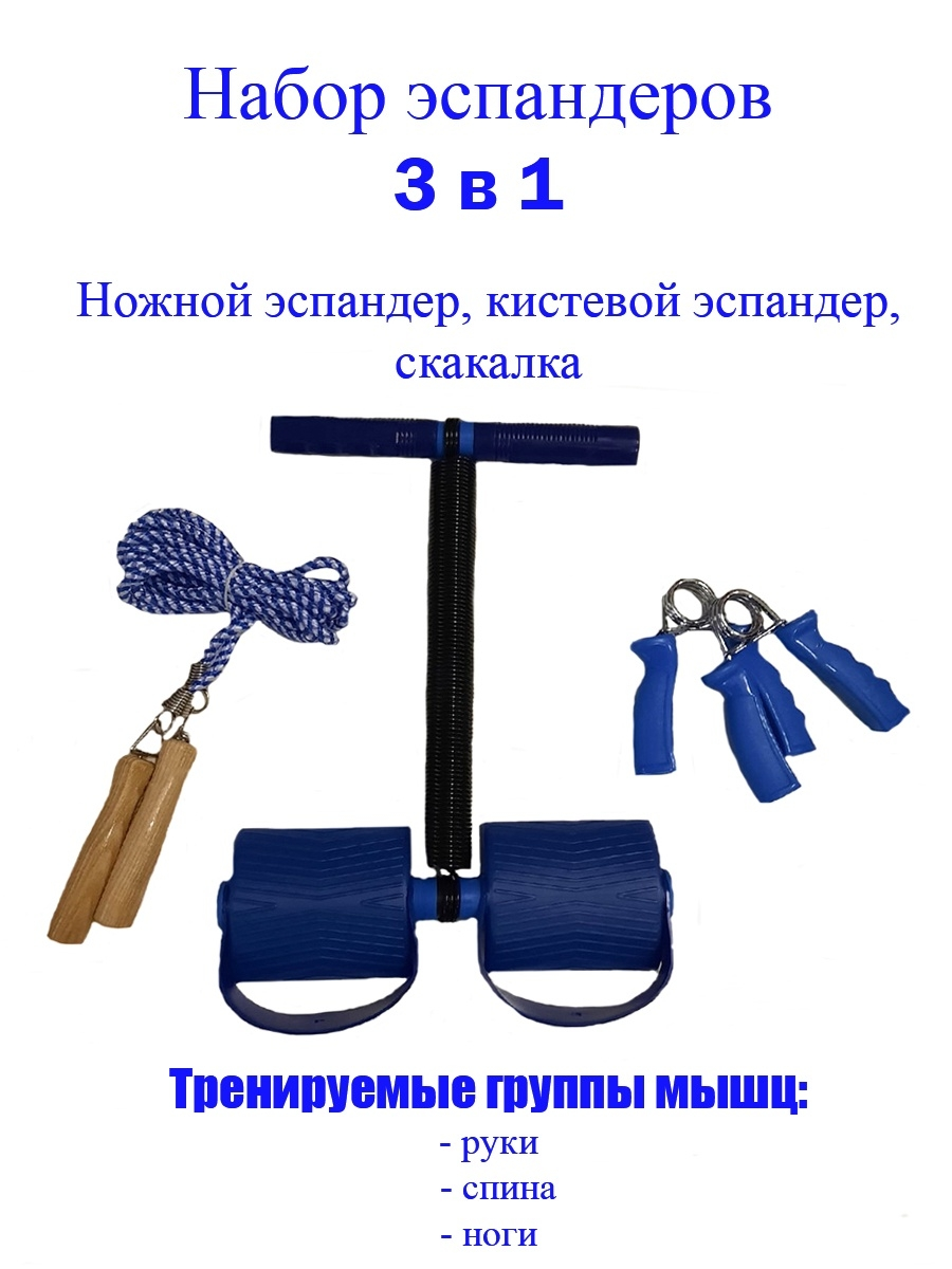 Тренажер набора. Набор кистевых эспандеров. Набор тренажёров, 3 предмета. Эспандер libera ar-23, 1 шт.