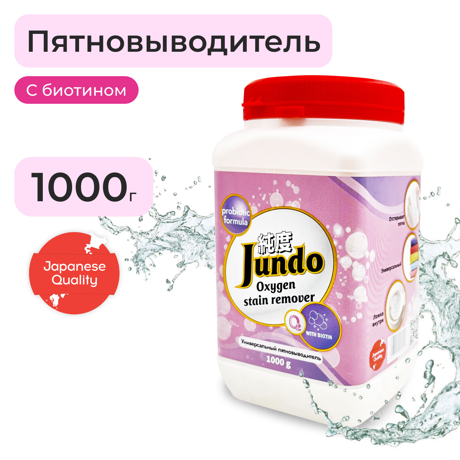 Пятновыводитель Jundo OXY ULTRA 1 кг -  , цены на Мегамаркет