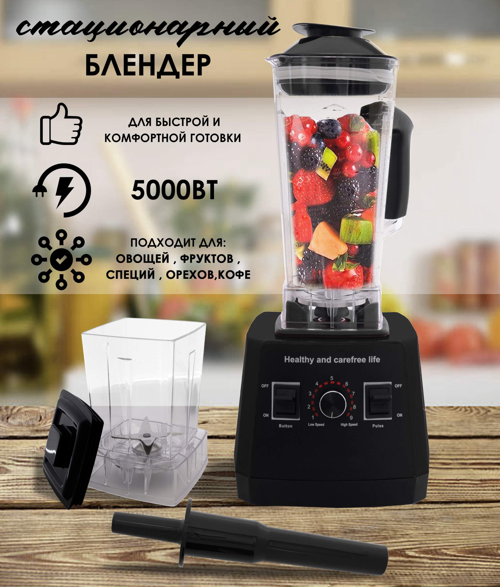 Блендер NoBrand AD-53003 красный, черный - купить в RightStore, цена на Мегамаркет