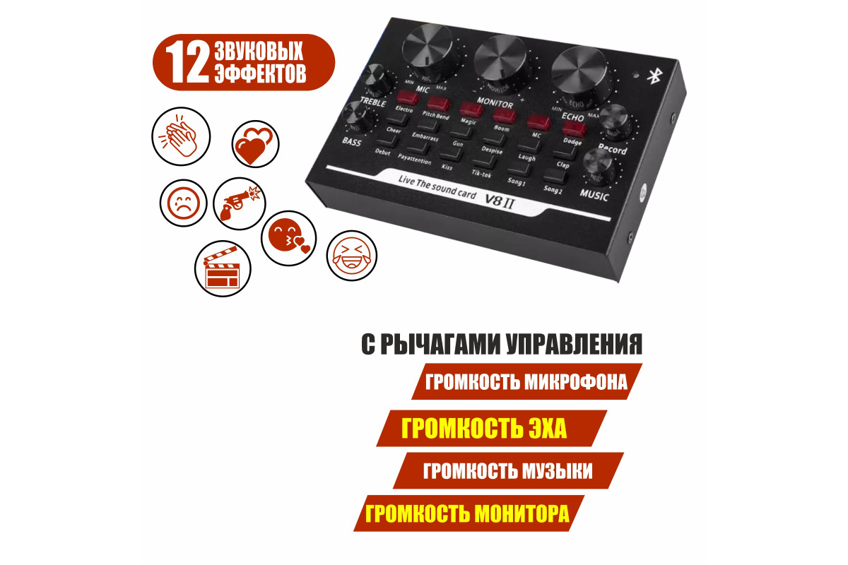 Звуковая карта Mobicent V8 II MCFIS019077, купить в Москве, цены в  интернет-магазинах на Мегамаркет