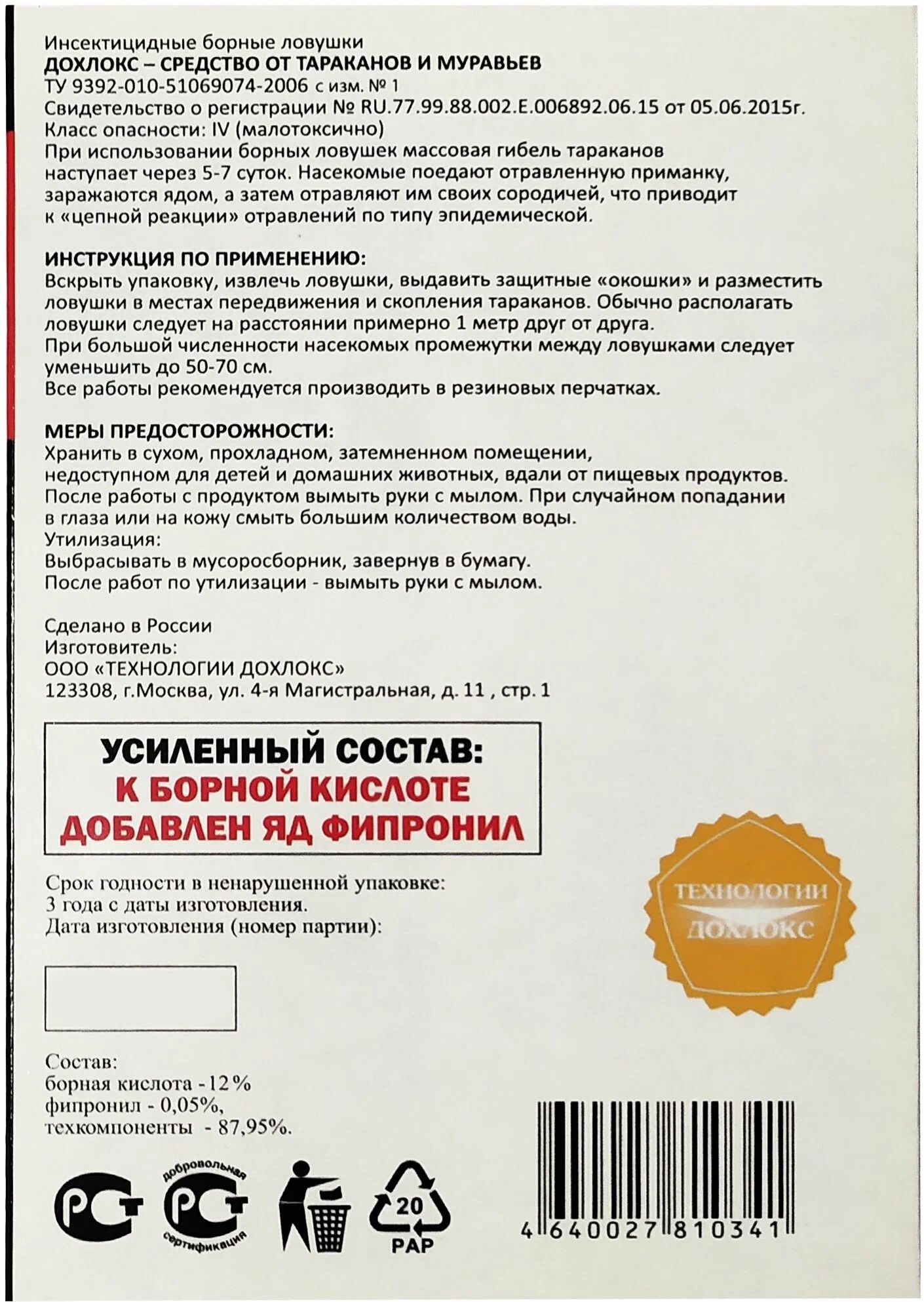 Как вывести тараканов борной кислотой: рецепты средств с картошкой, яйцом, сахаром – Дез Сервис 24